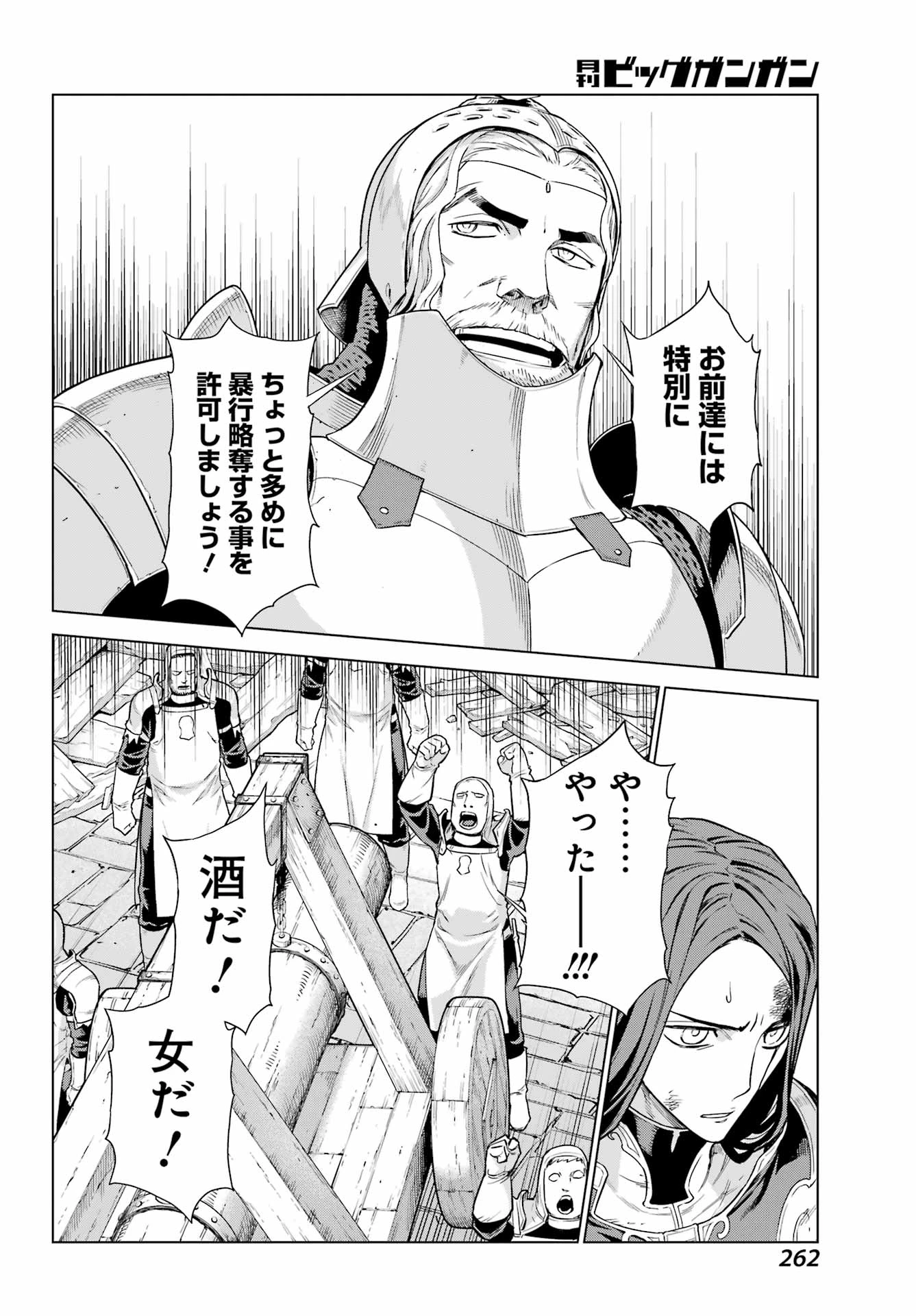 ユーベルブラットⅡ 死せる王の騎士団 第5話 - 24