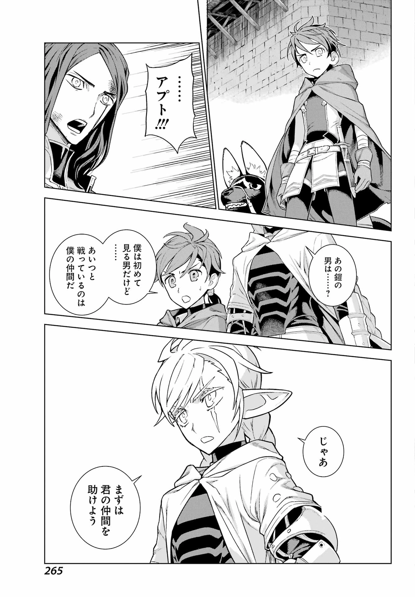 ユーベルブラットⅡ 死せる王の騎士団 第5話 - 27