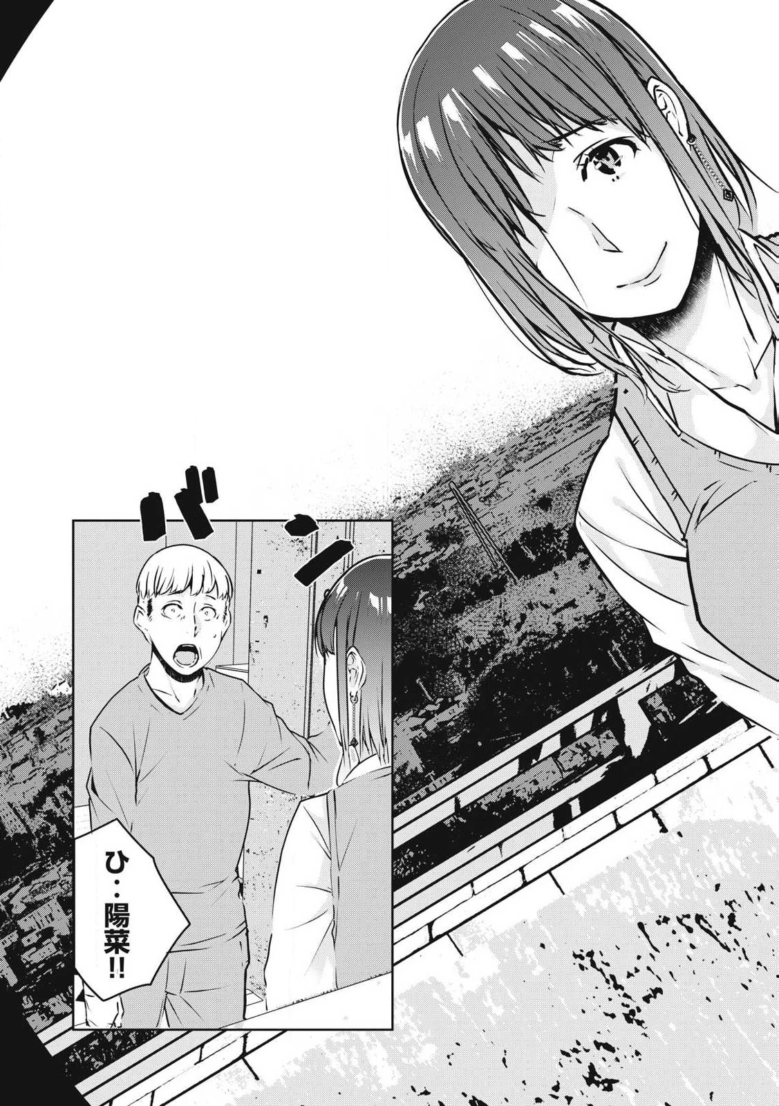 NTREVENGE 第20話 - 13