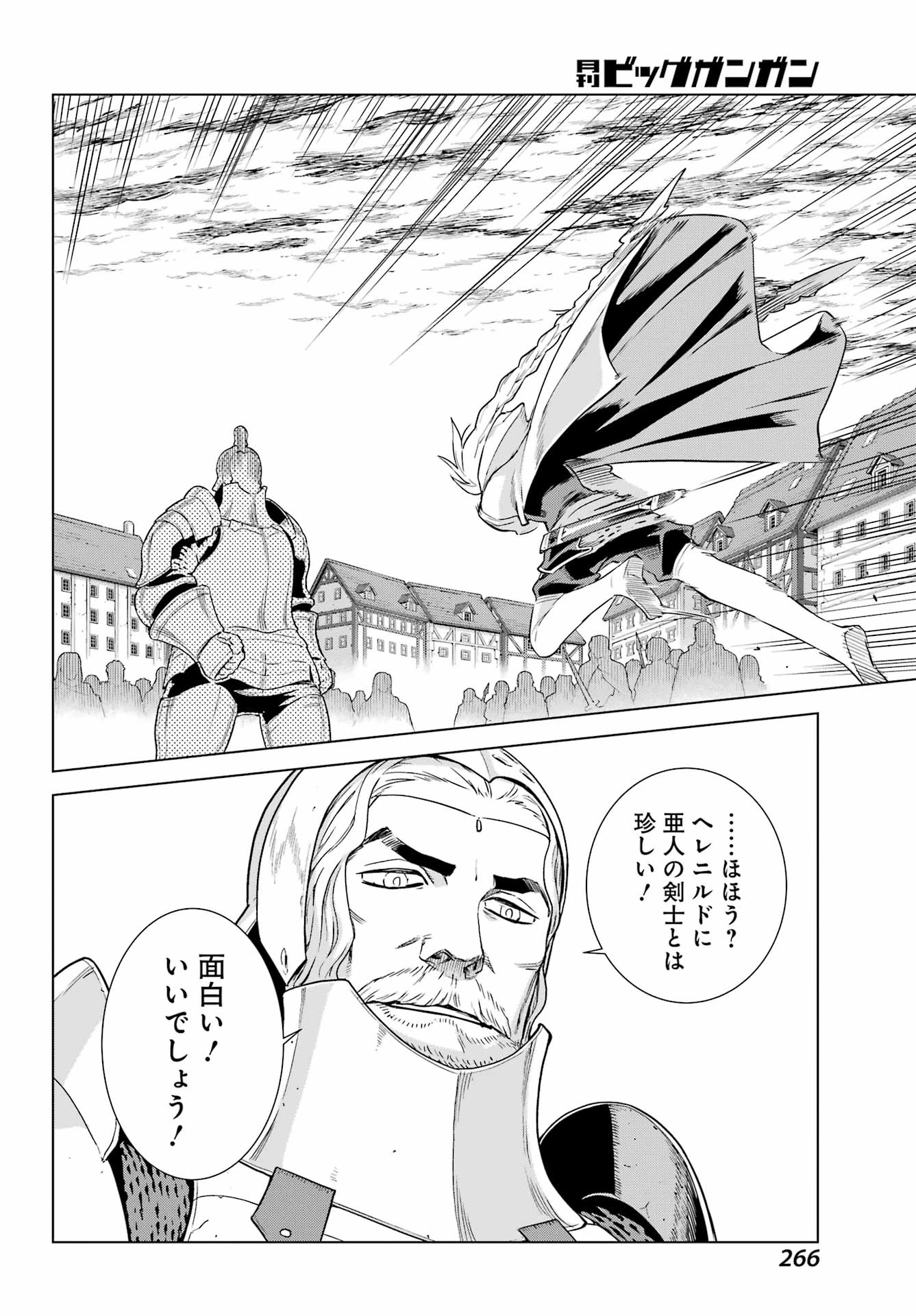 ユーベルブラットⅡ 死せる王の騎士団 第5話 - 28