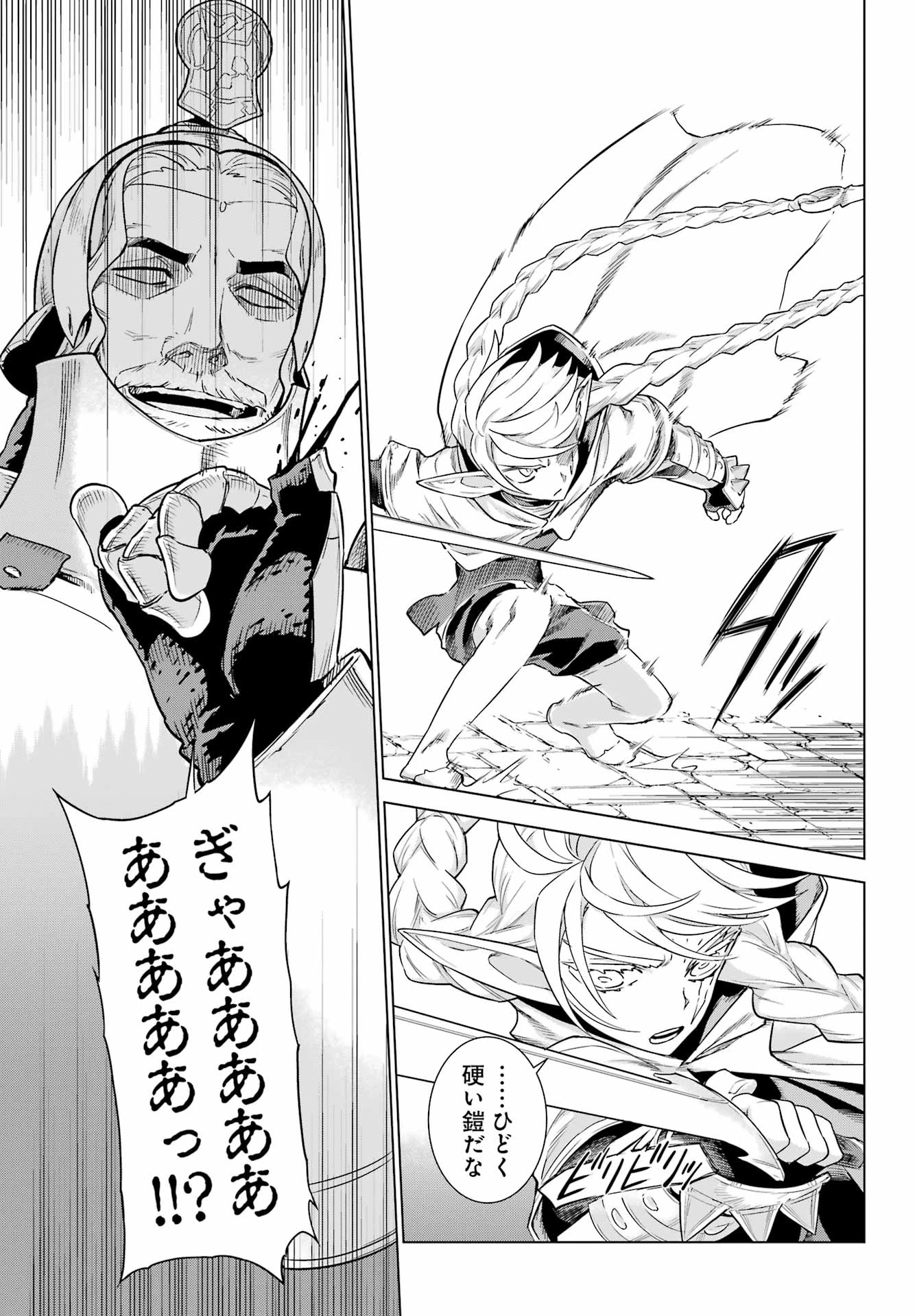 ユーベルブラットⅡ 死せる王の騎士団 第5話 - 31