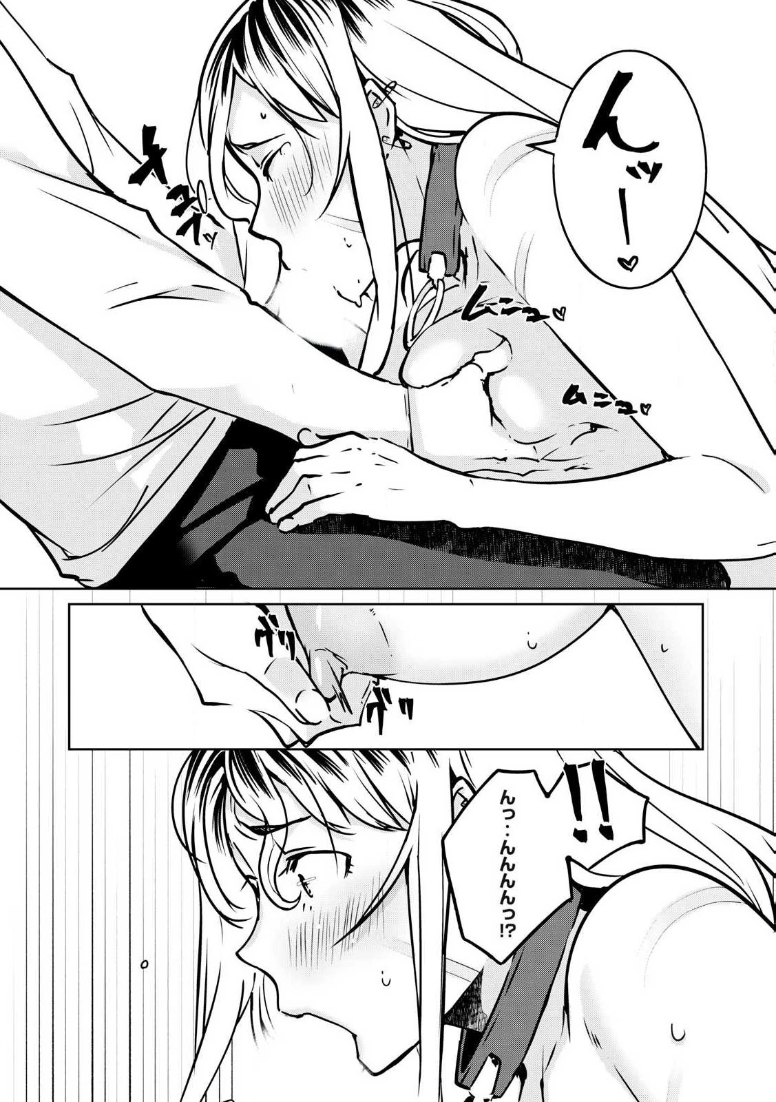 NTREVENGE 第19話 - 7