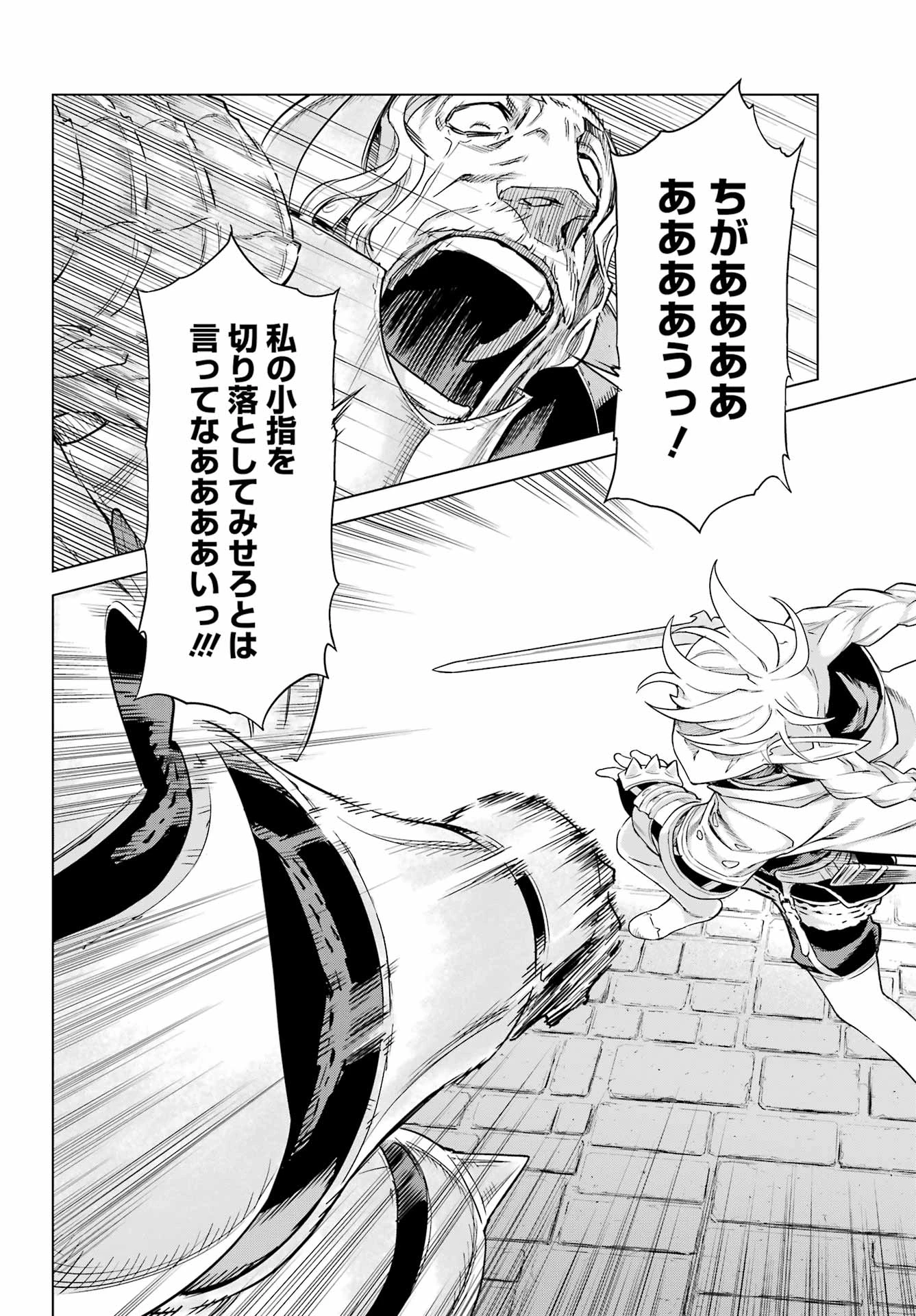 ユーベルブラットⅡ 死せる王の騎士団 第5話 - 32