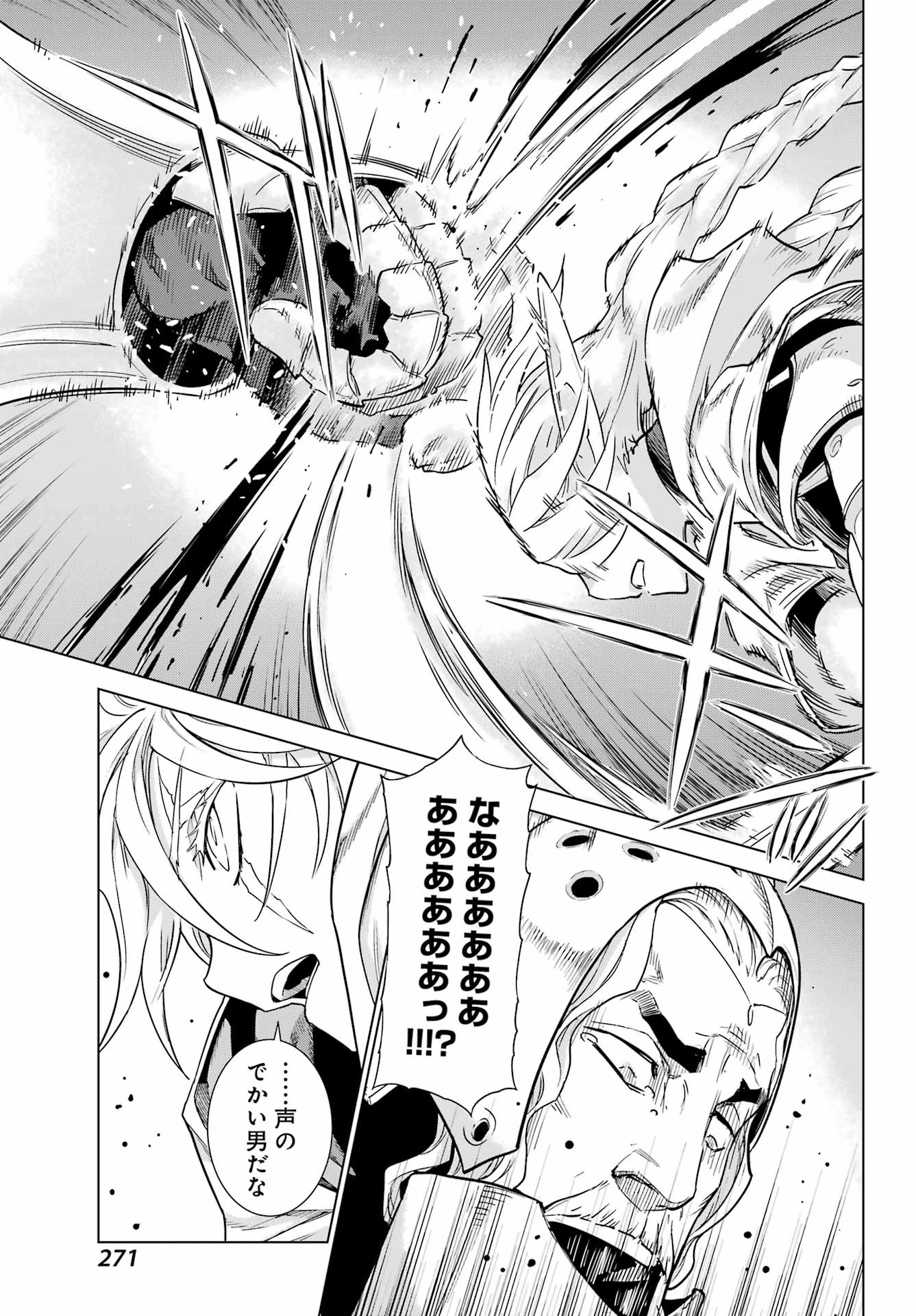 ユーベルブラットⅡ 死せる王の騎士団 第5話 - 33