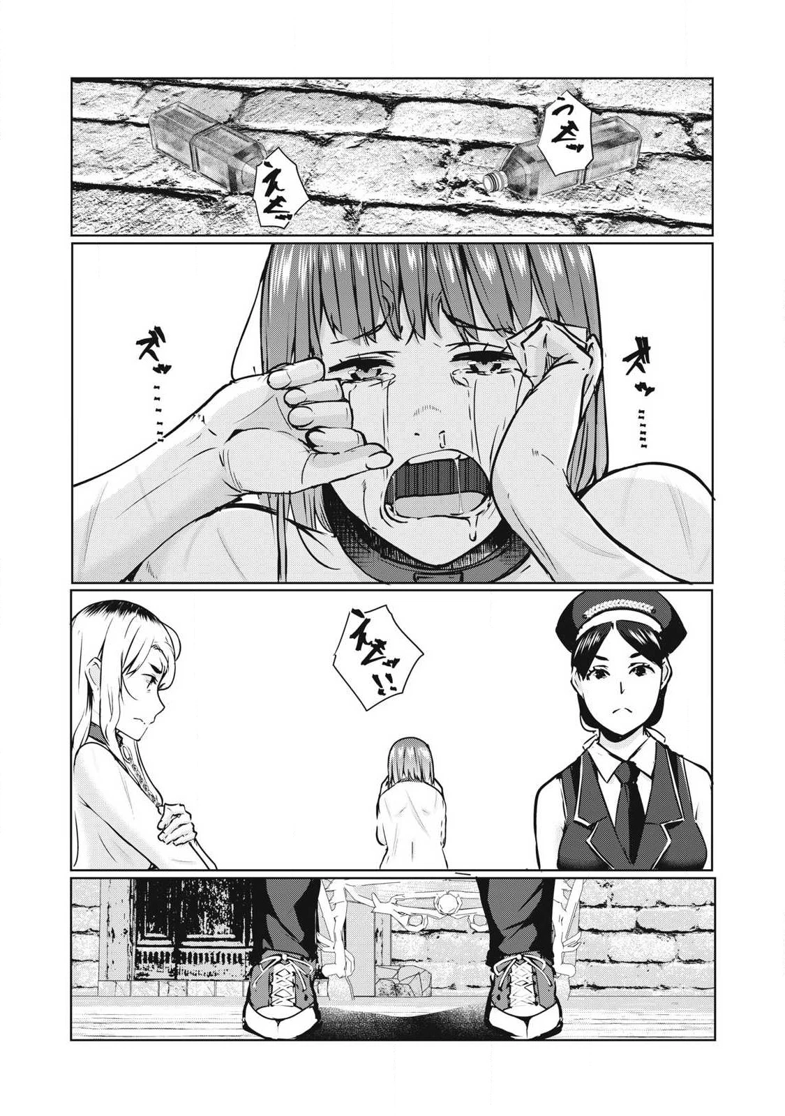 NTREVENGE 第18話 - 1