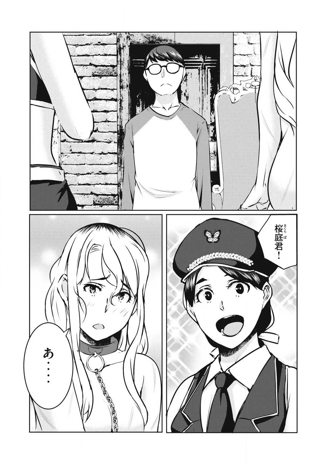 NTREVENGE 第18話 - 2