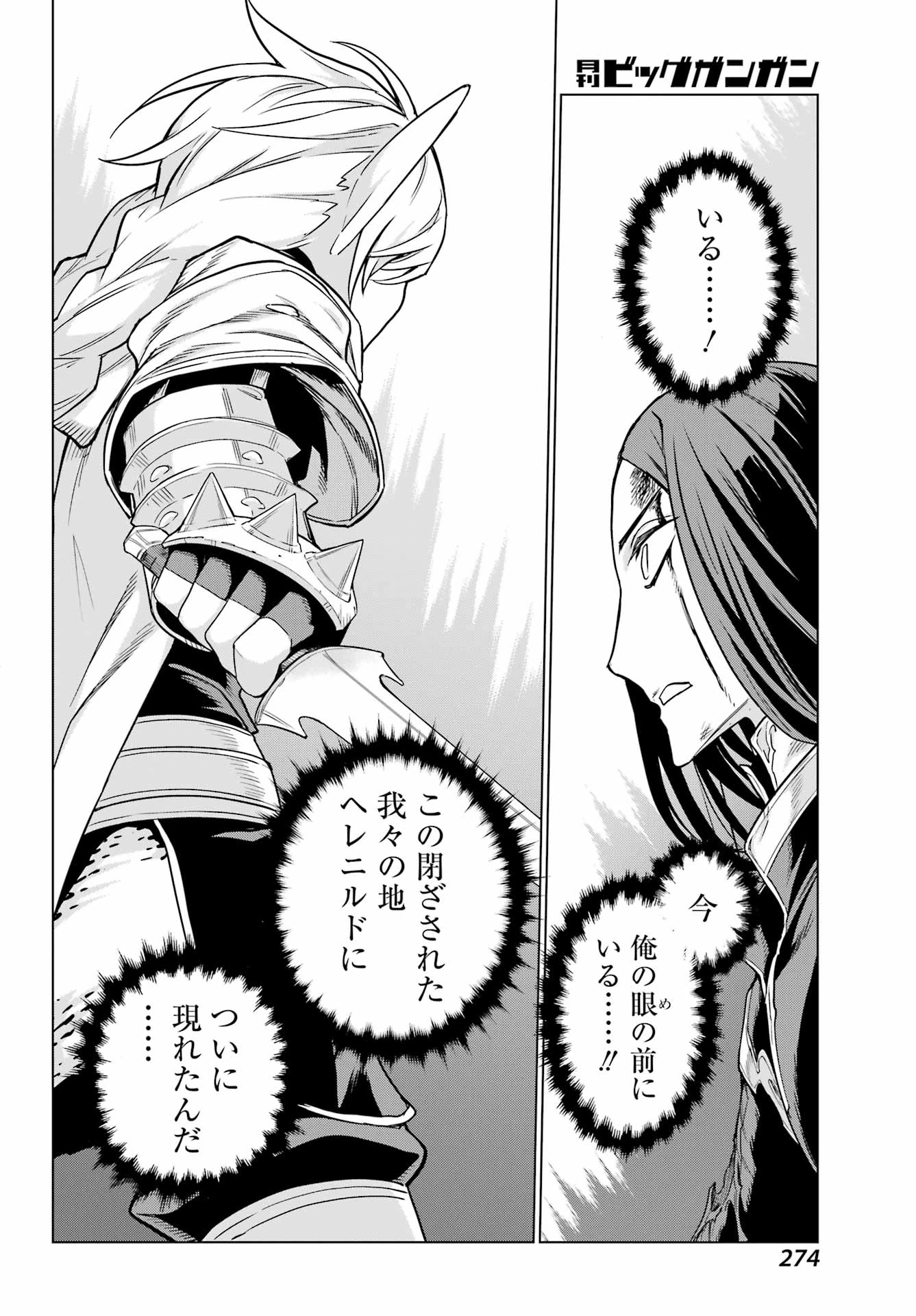 ユーベルブラットⅡ 死せる王の騎士団 第5話 - 36