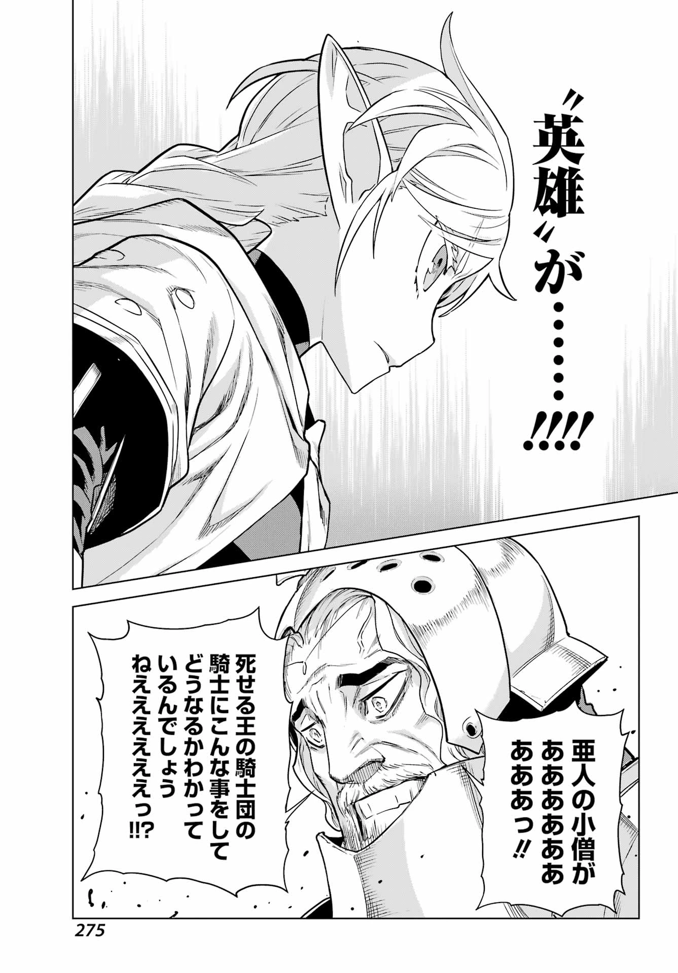 ユーベルブラットⅡ 死せる王の騎士団 第5話 - 37