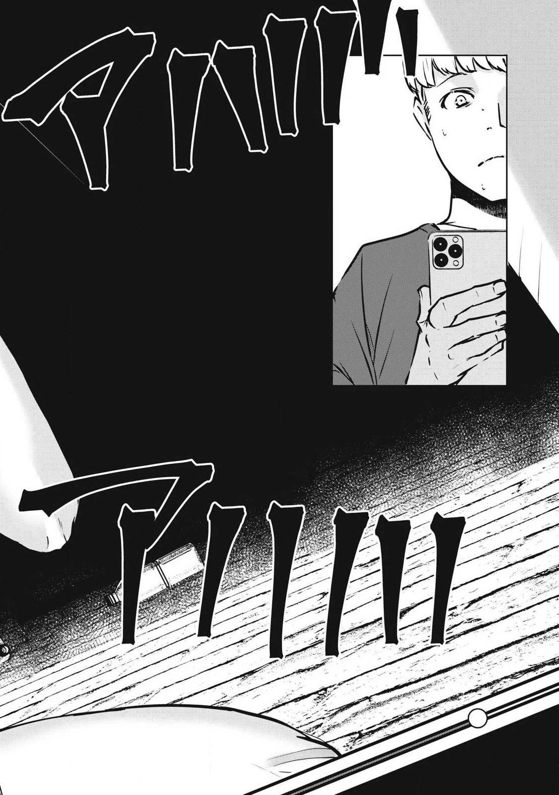 NTREVENGE 第18話 - 12