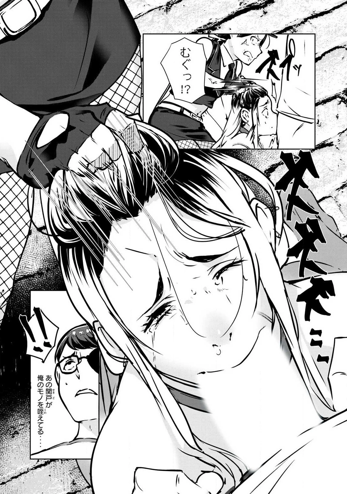 NTREVENGE 第17話 - 12