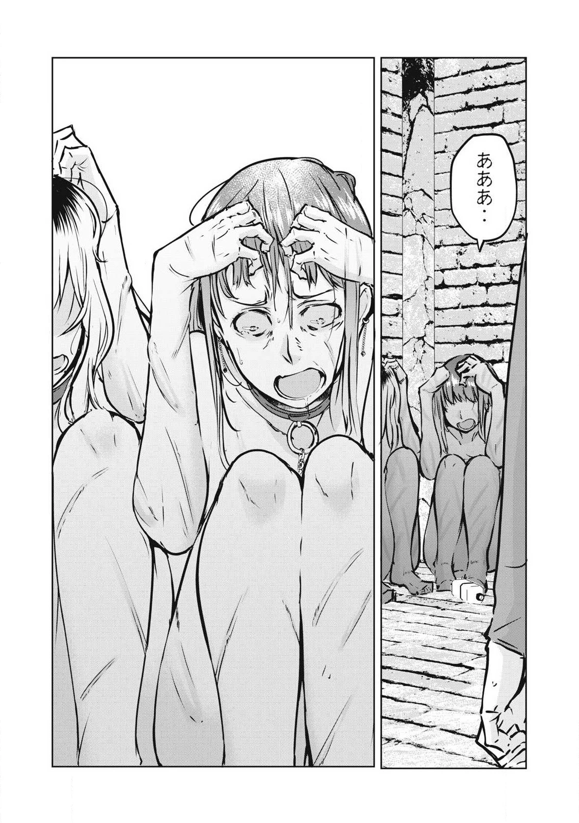 NTREVENGE 第16話 - 3