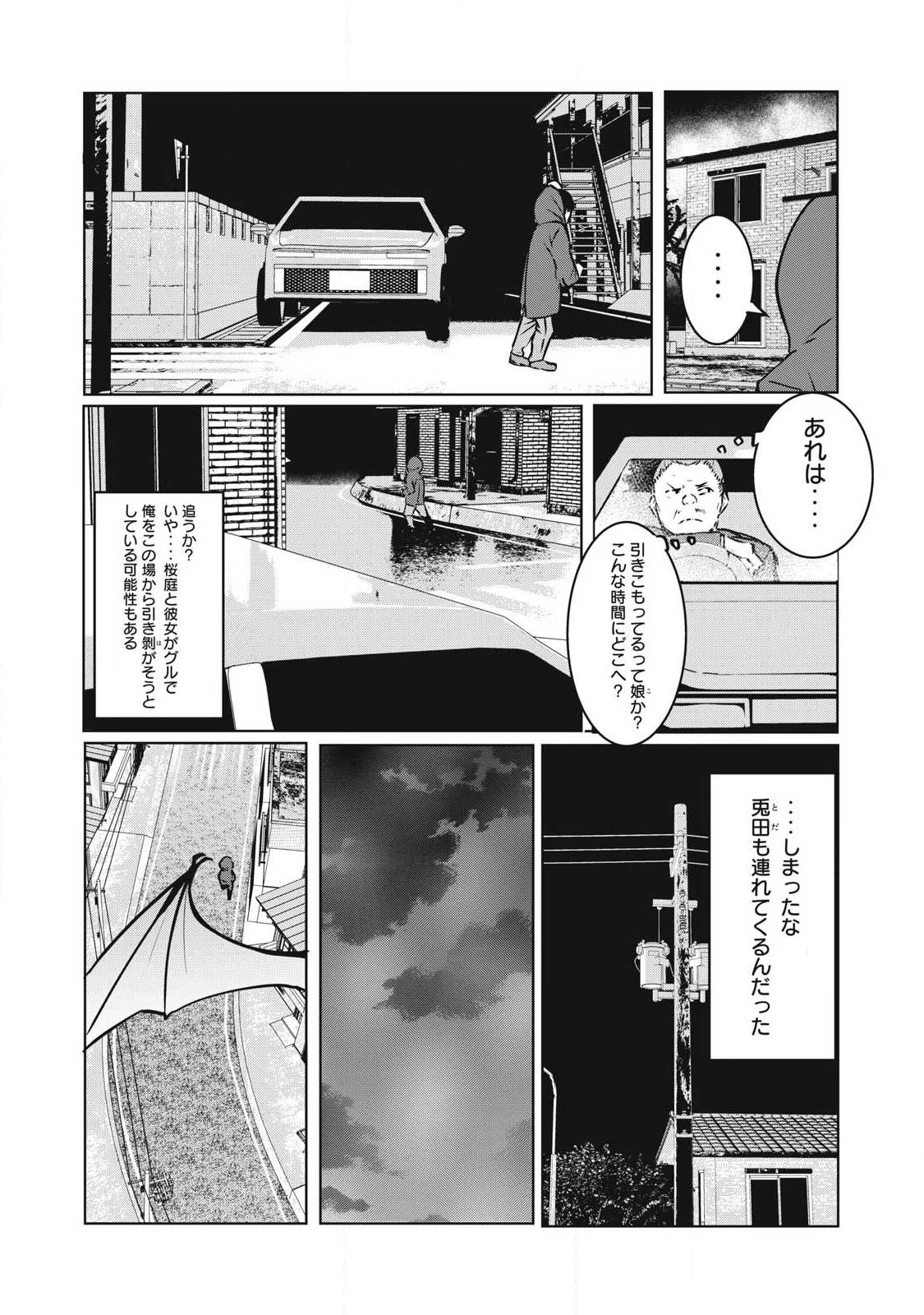 NTREVENGE 第16話 - 15