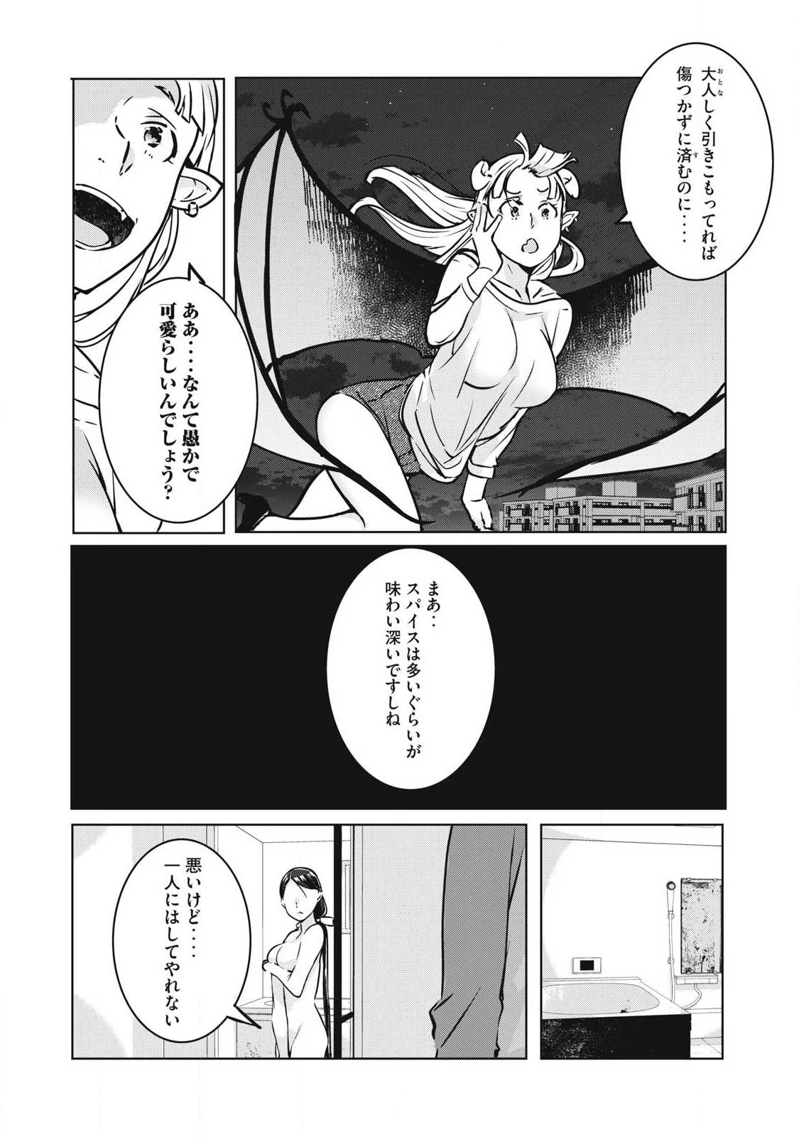 NTREVENGE 第16話 - 16
