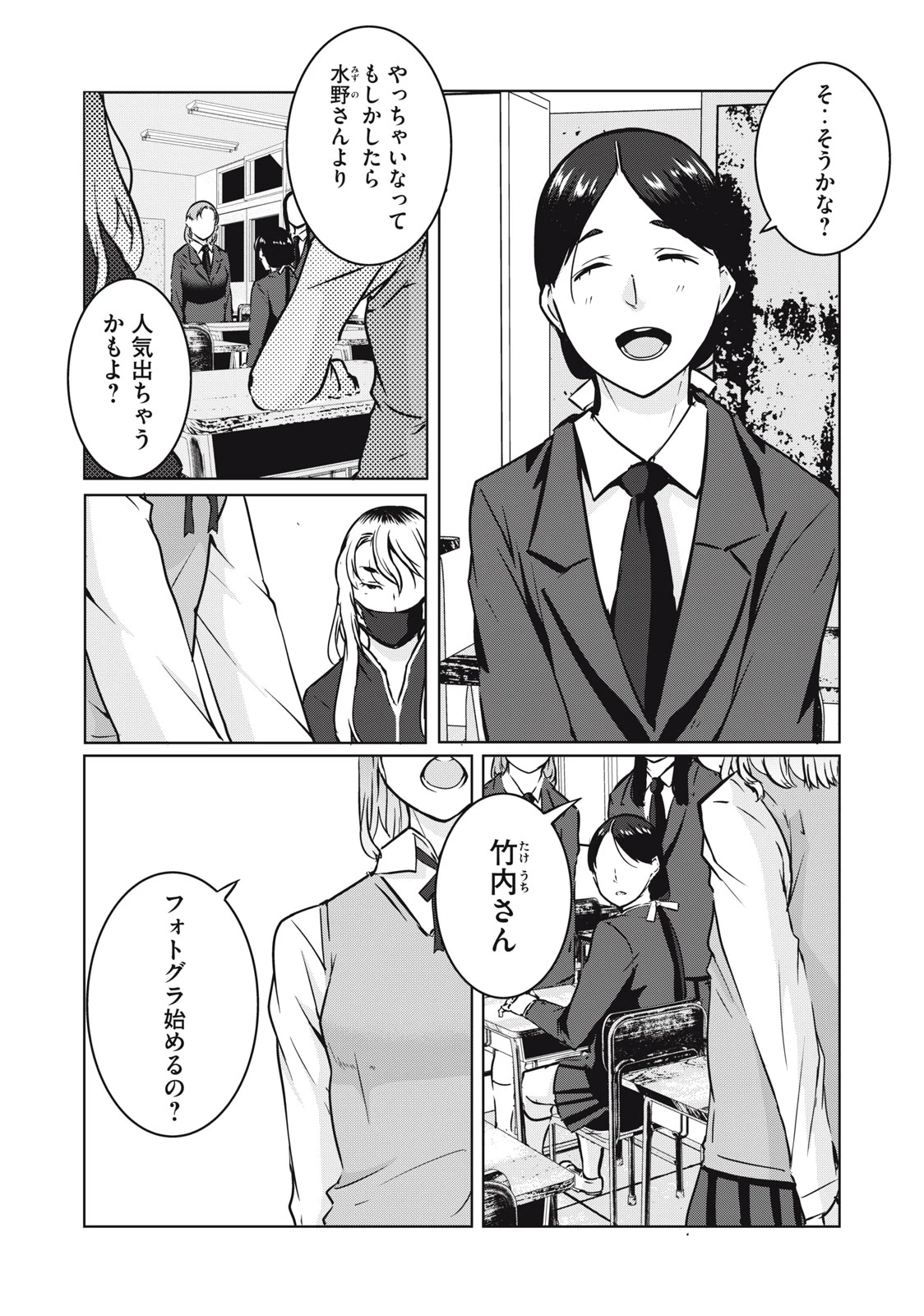 NTREVENGE 第15話 - 2