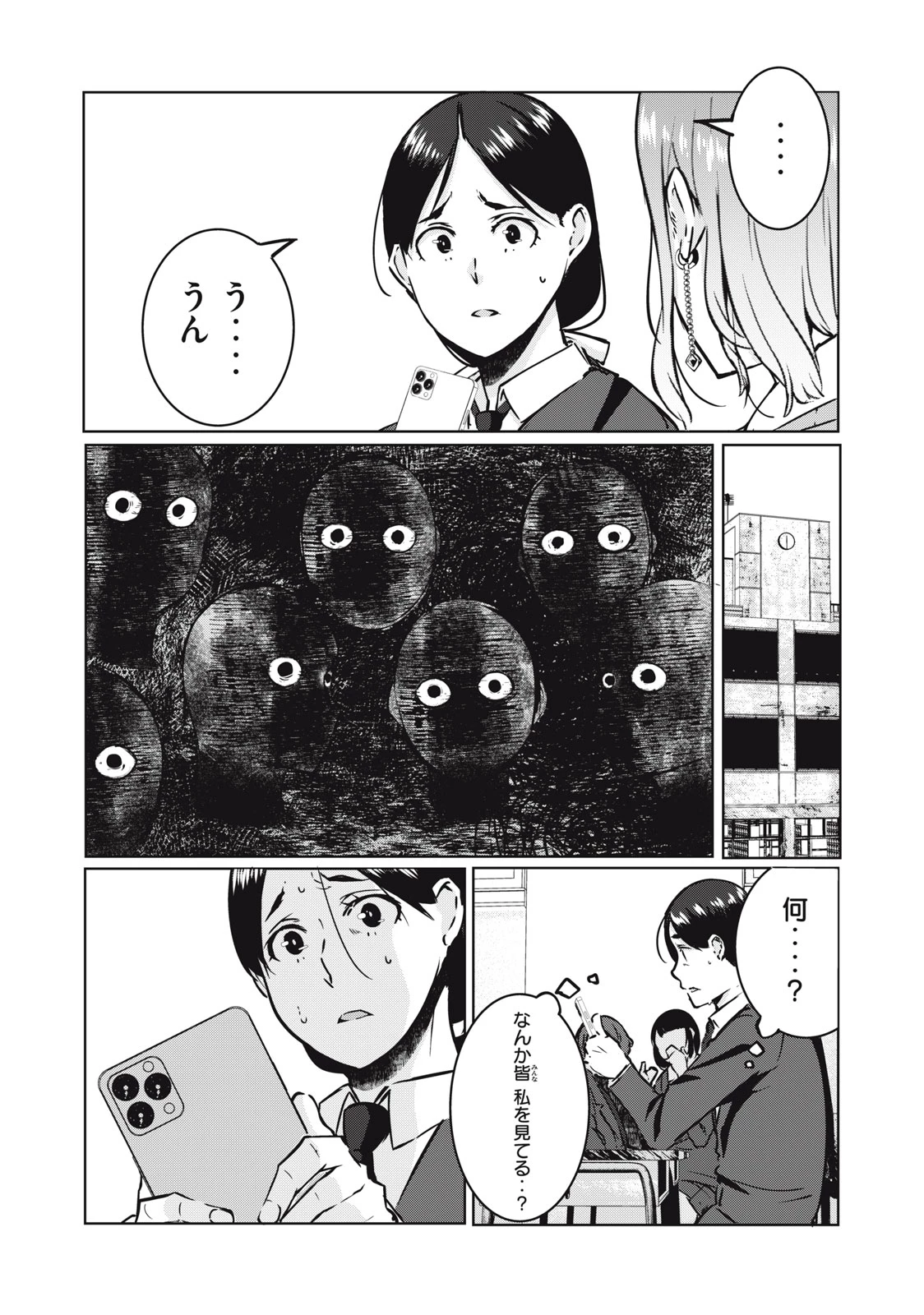 NTREVENGE 第15話 - 5