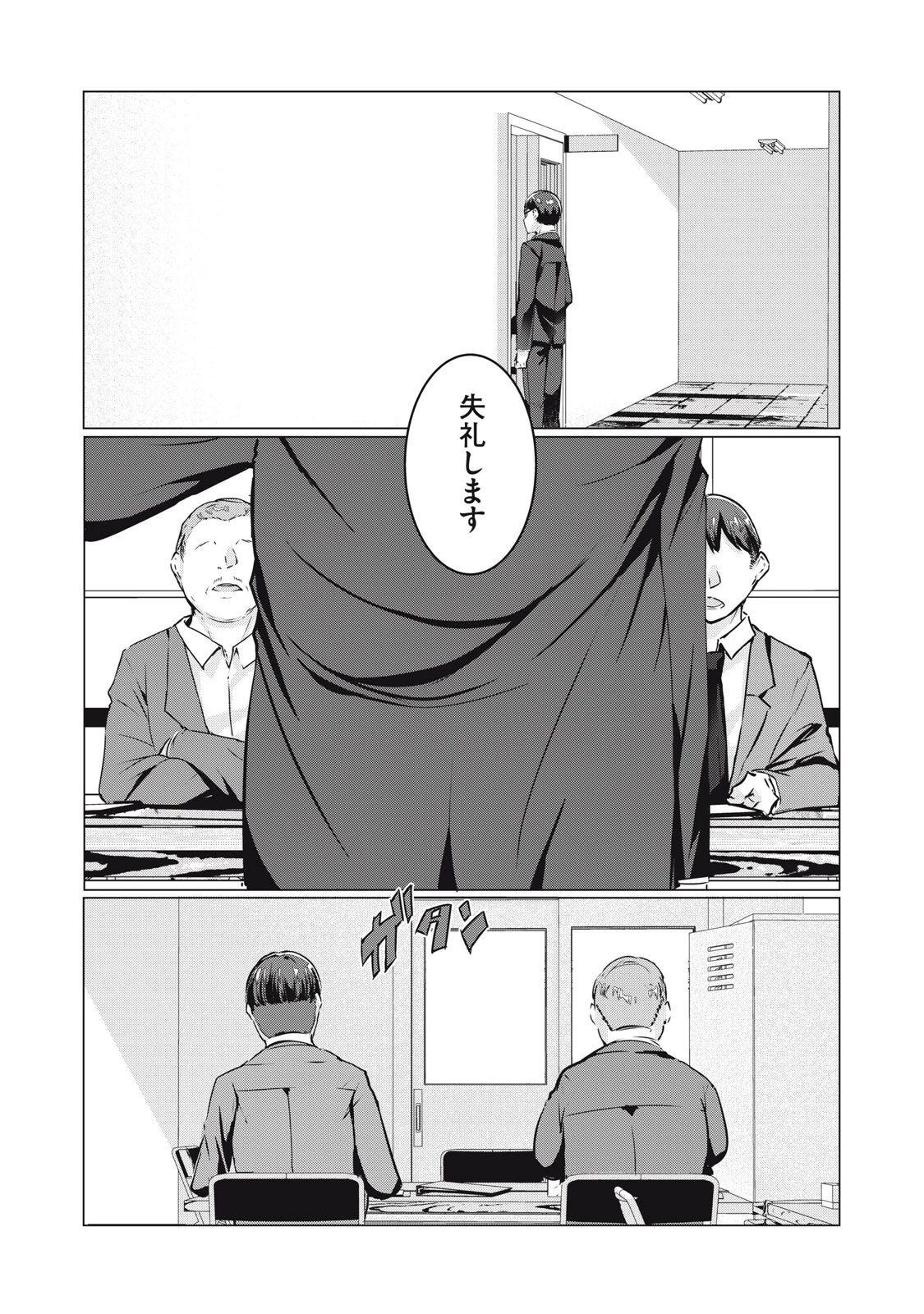 NTREVENGE 第14話 - 1