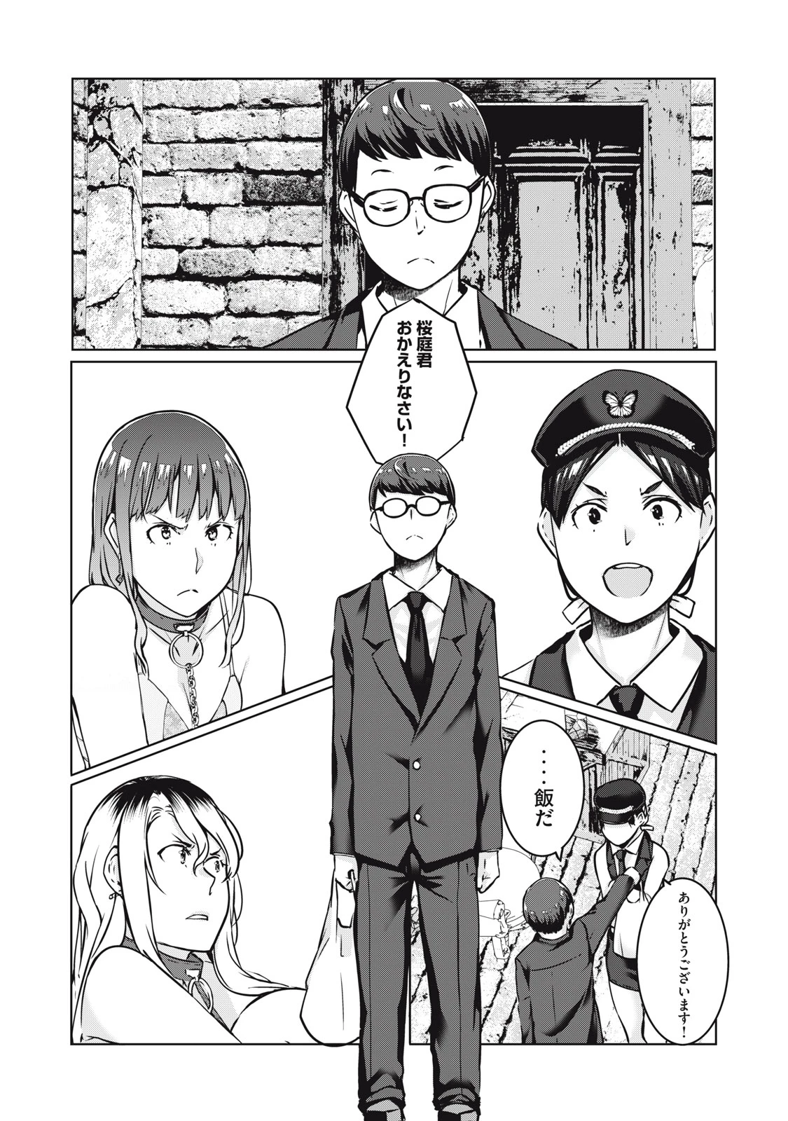 NTREVENGE 第14話 - 13