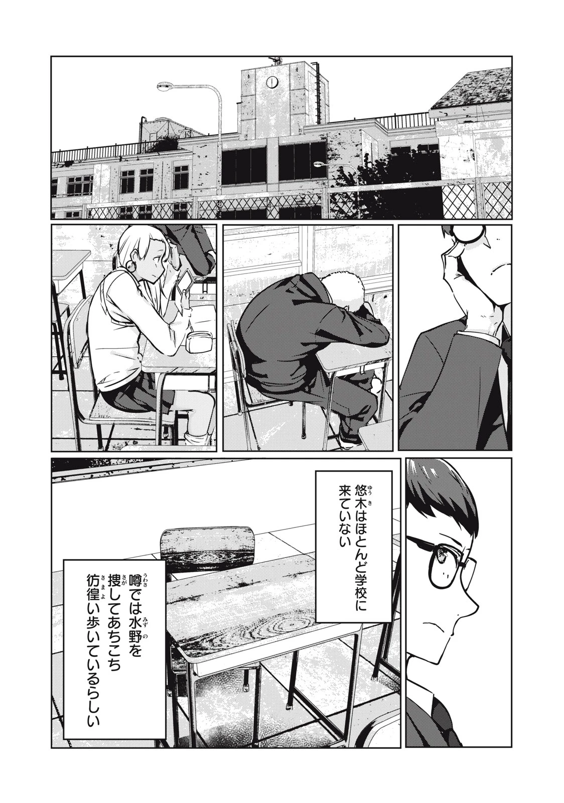 NTREVENGE 第12話 - 1