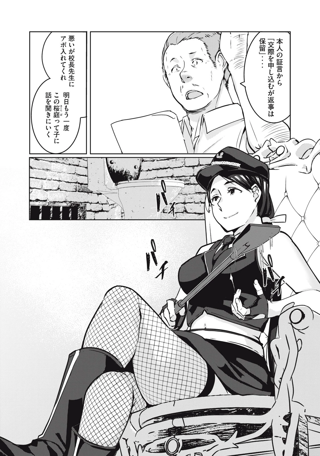 NTREVENGE 第12話 - 6