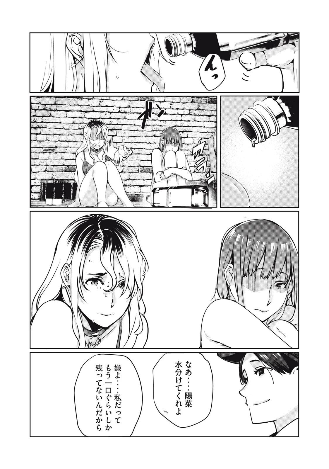 NTREVENGE 第12話 - 7