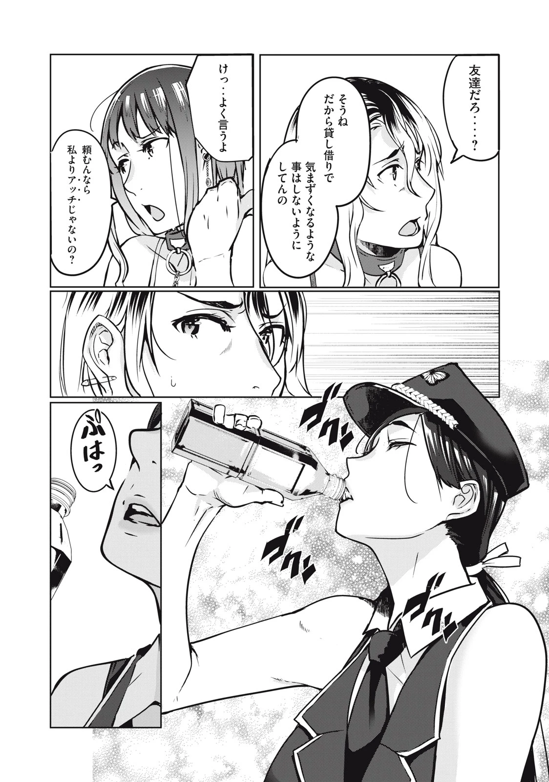 NTREVENGE 第12話 - 8