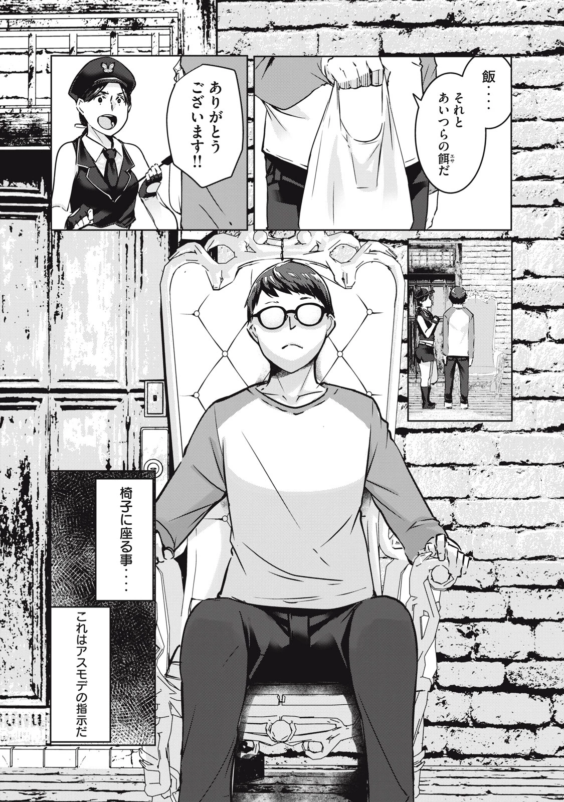 NTREVENGE 第11話 - 11