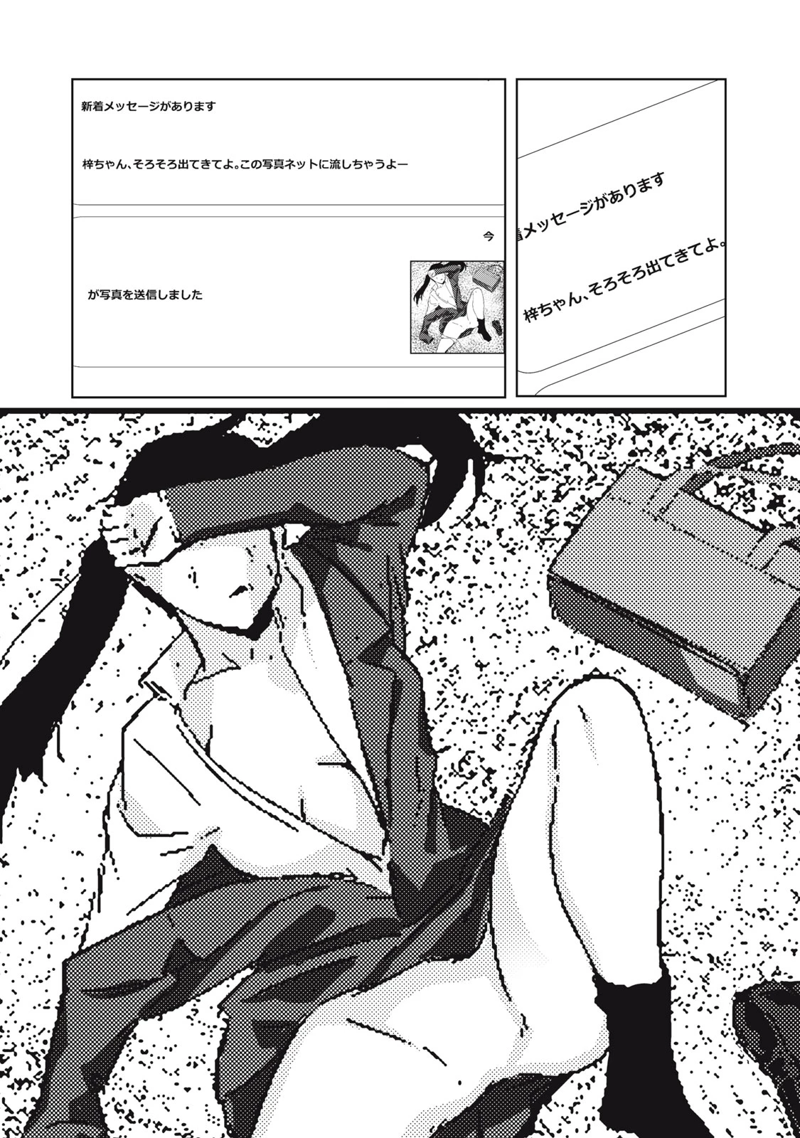 NTREVENGE 第11話 - 18