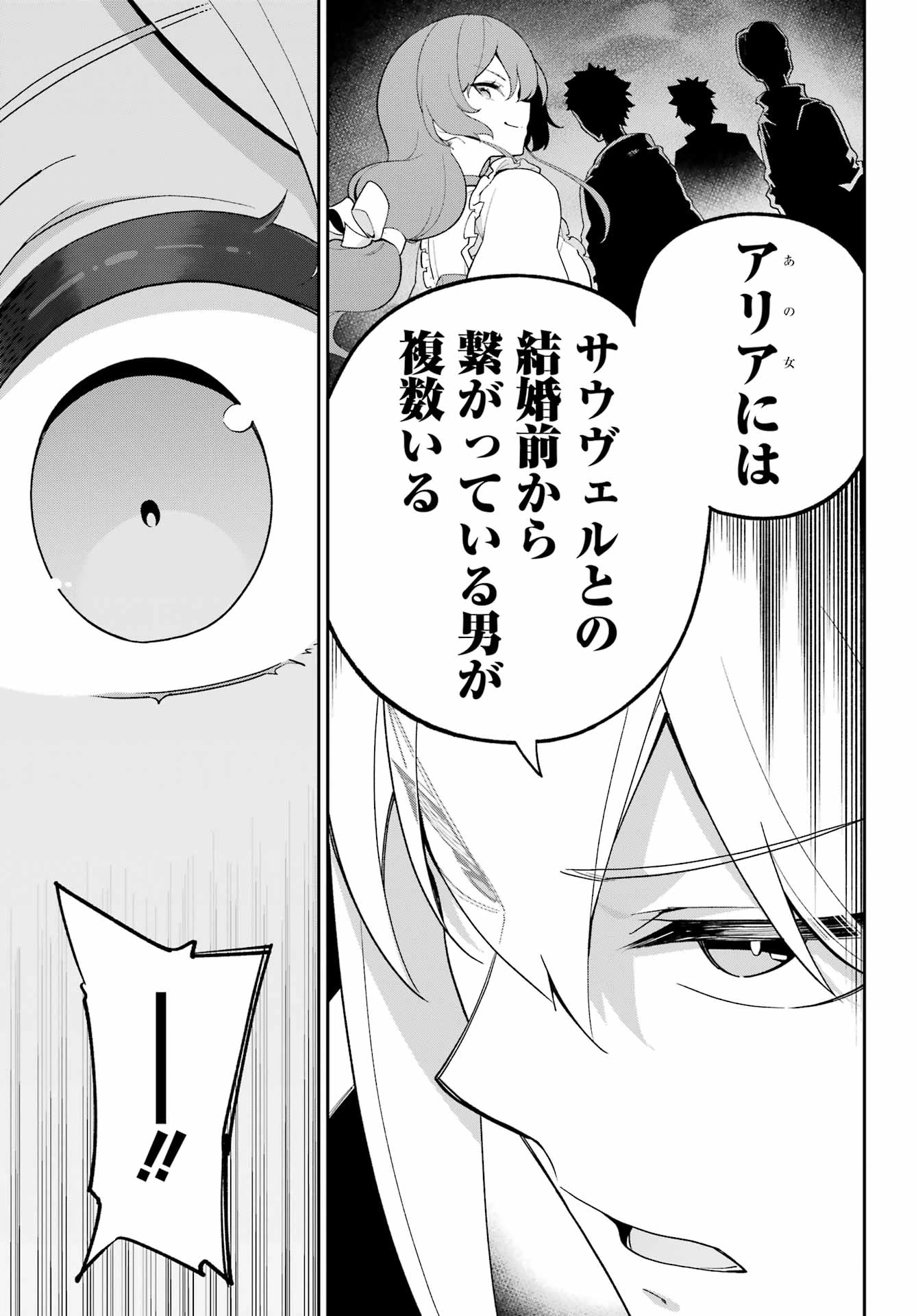 父は英雄、母は精霊、娘の私は転生者。 第63話 - 17