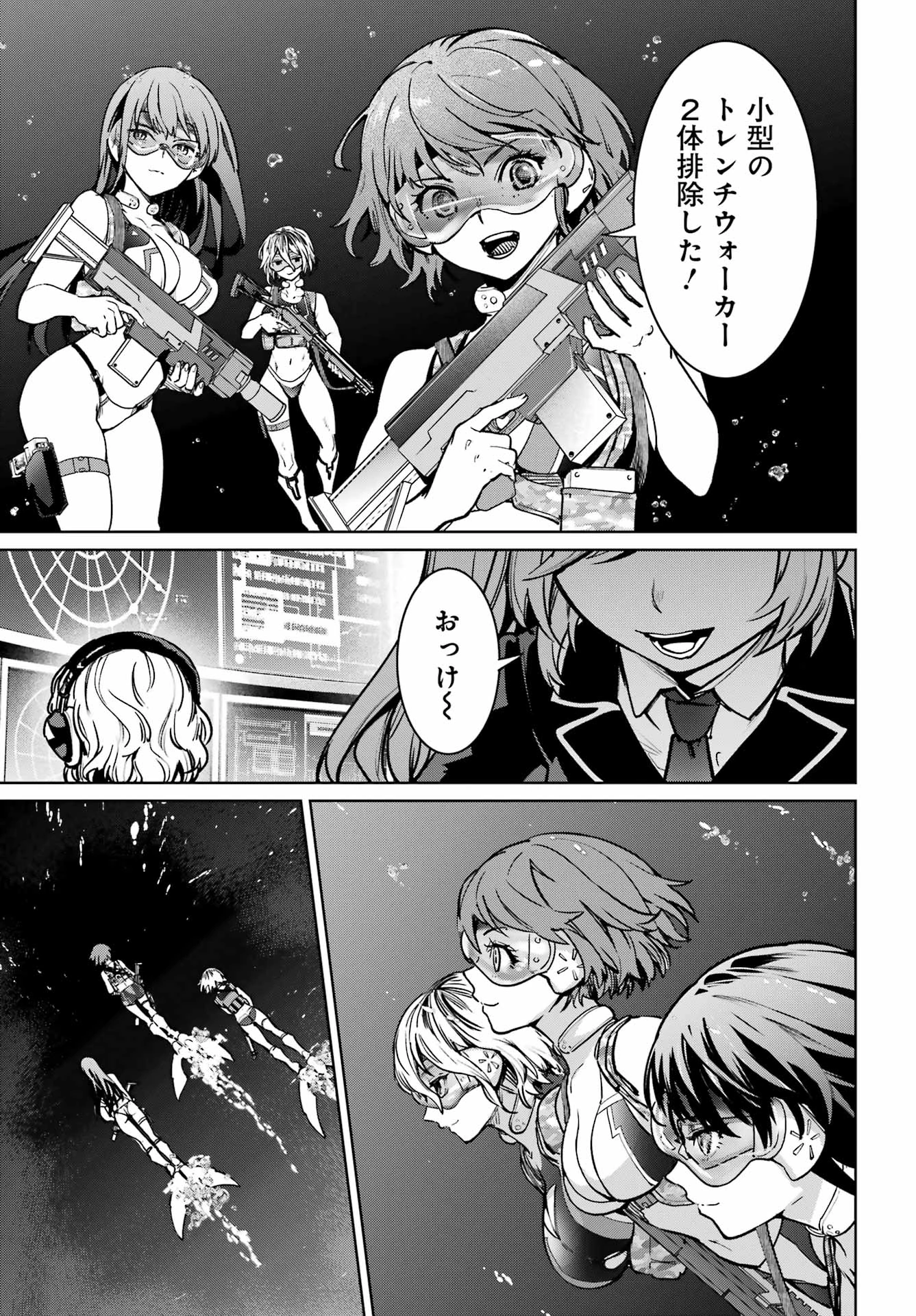 学園潜水艦隊 マーメイドガールズ 第1話 - 9