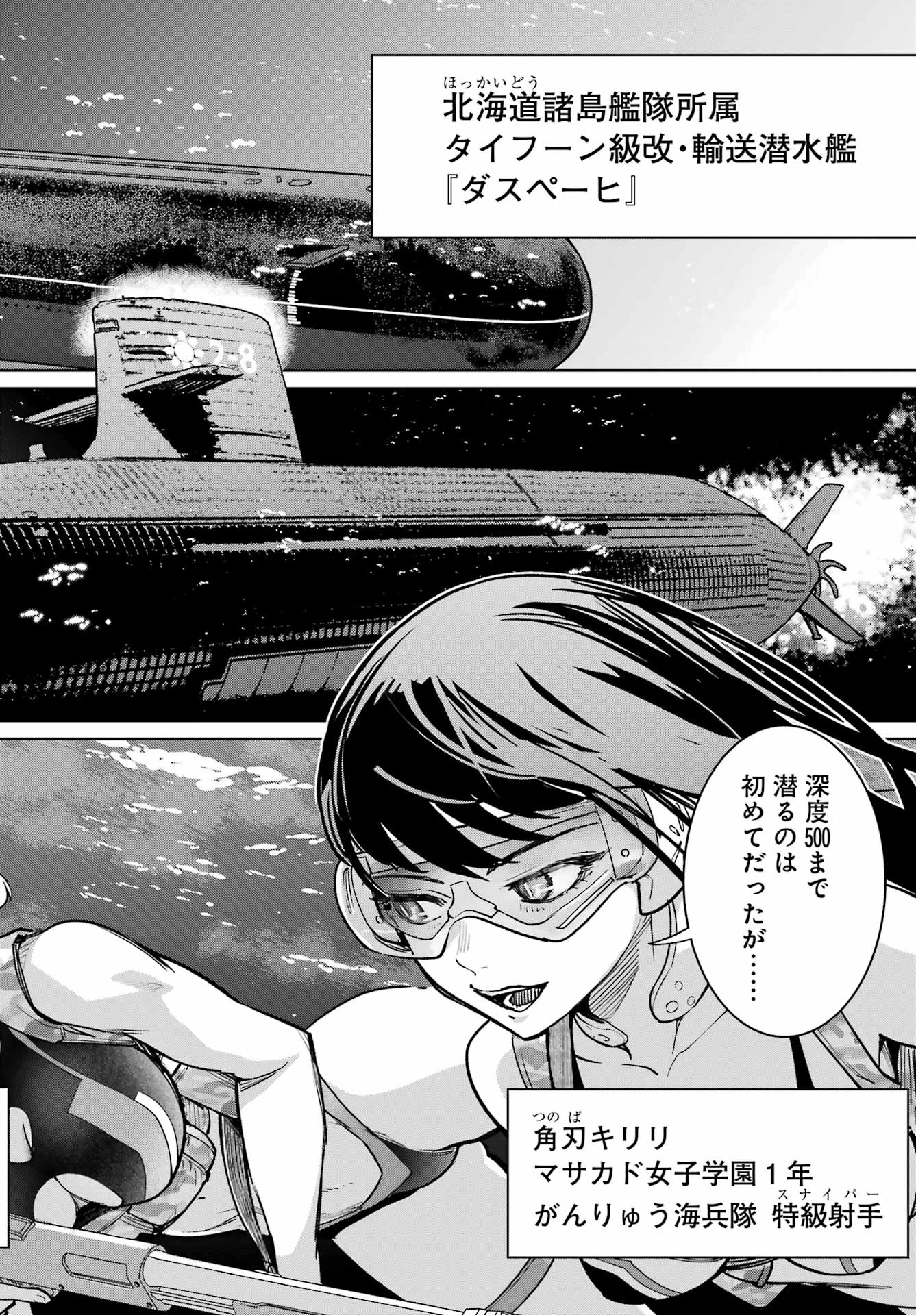 学園潜水艦隊 マーメイドガールズ 第1話 - 12