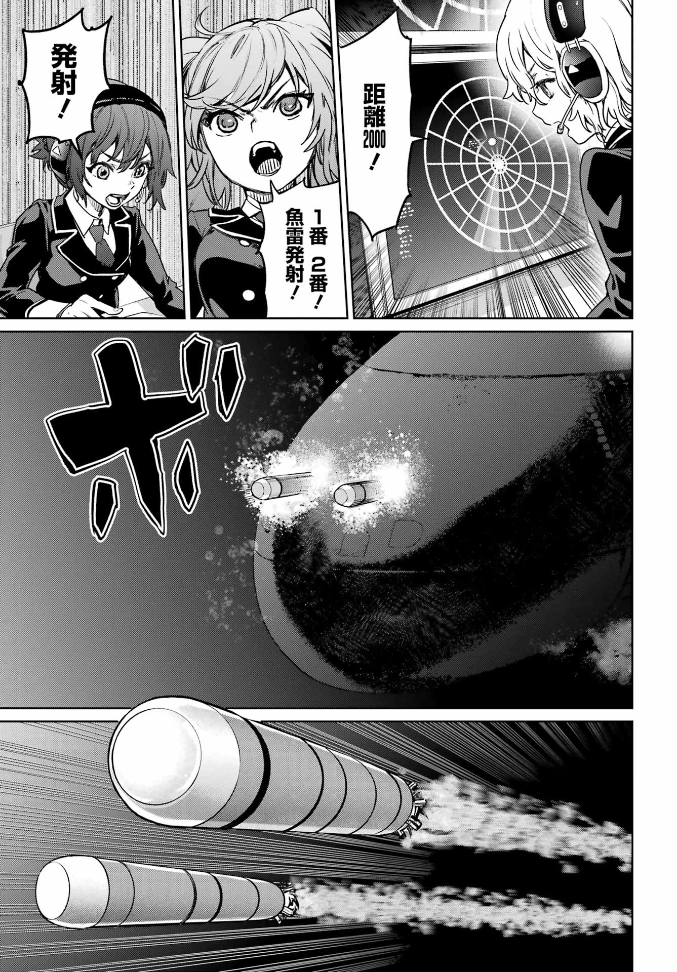 学園潜水艦隊 マーメイドガールズ 第1話 - 19