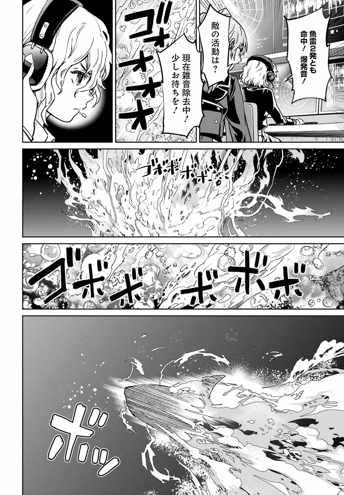 学園潜水艦隊 マーメイドガールズ 第1話 - 22