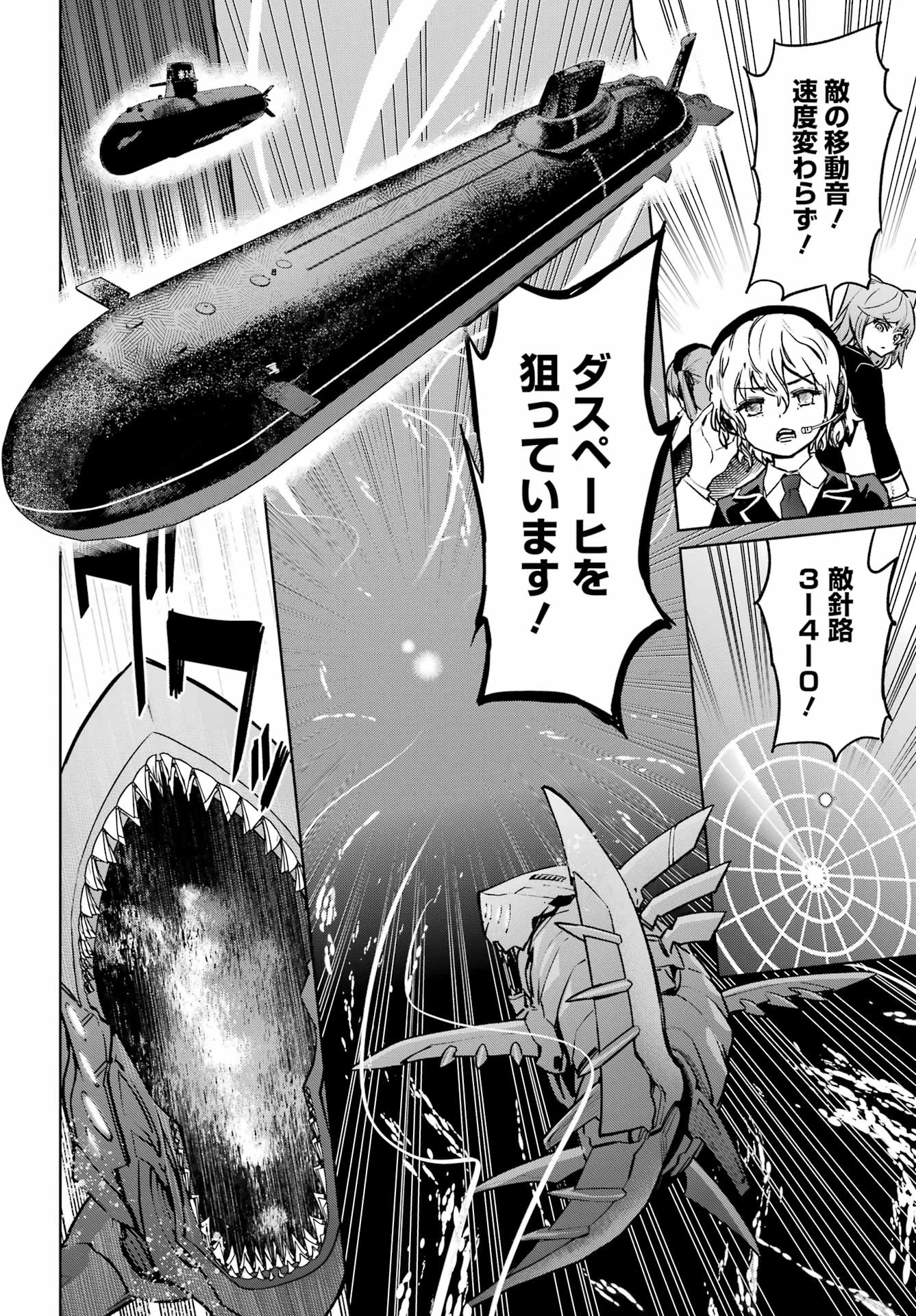 学園潜水艦隊 マーメイドガールズ 第1話 - 24