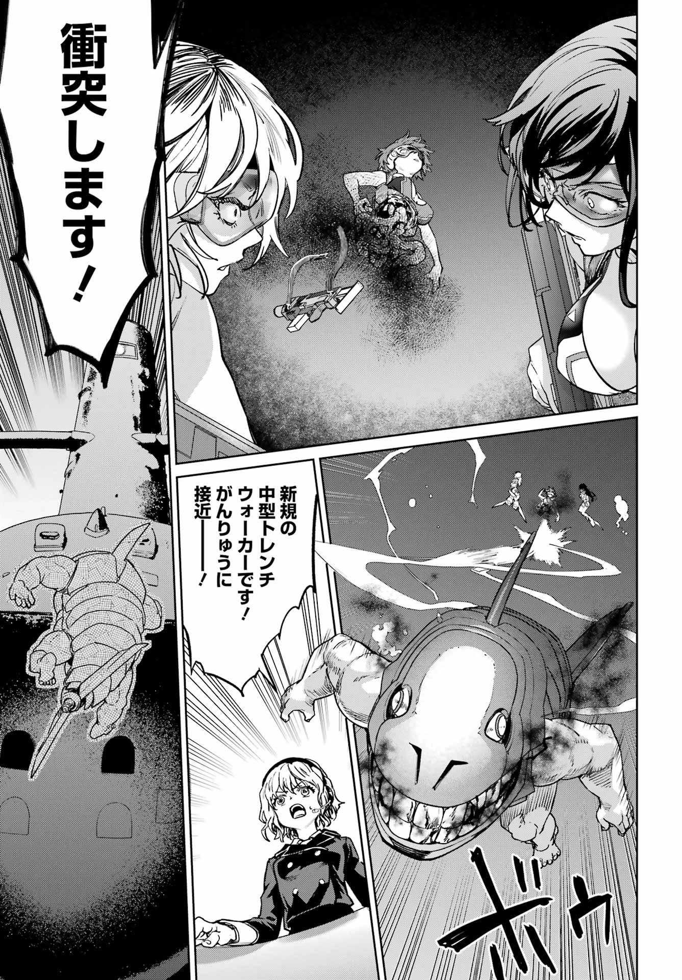 学園潜水艦隊 マーメイドガールズ 第1話 - 29