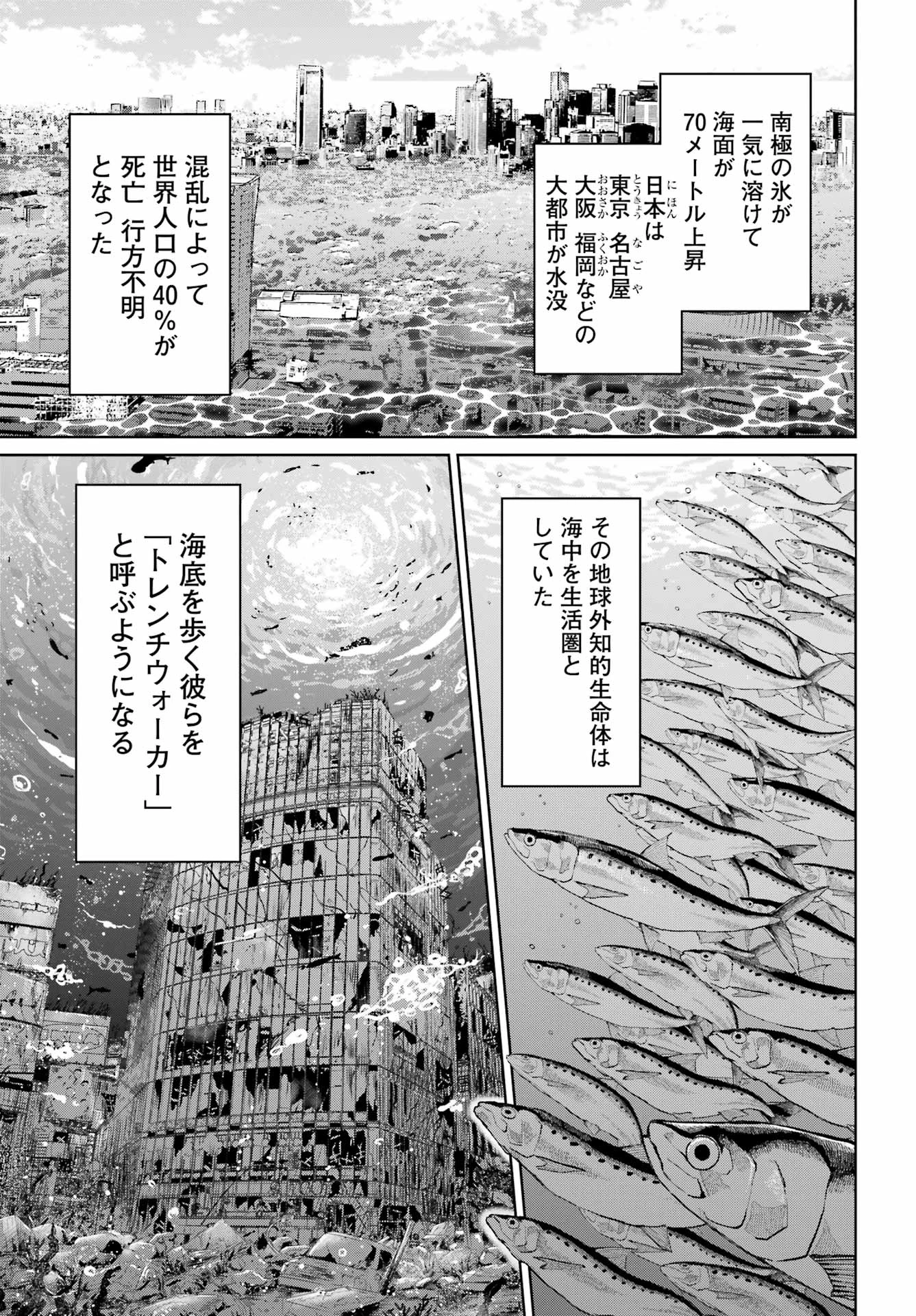 学園潜水艦隊 マーメイドガールズ 第1話 - 37