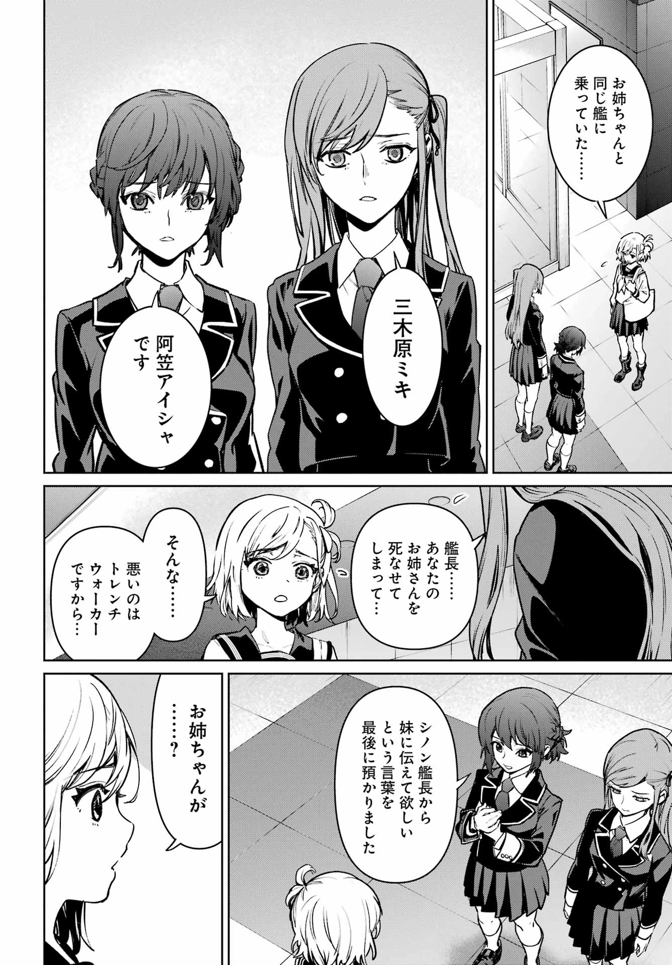 学園潜水艦隊 マーメイドガールズ 第1話 - 40