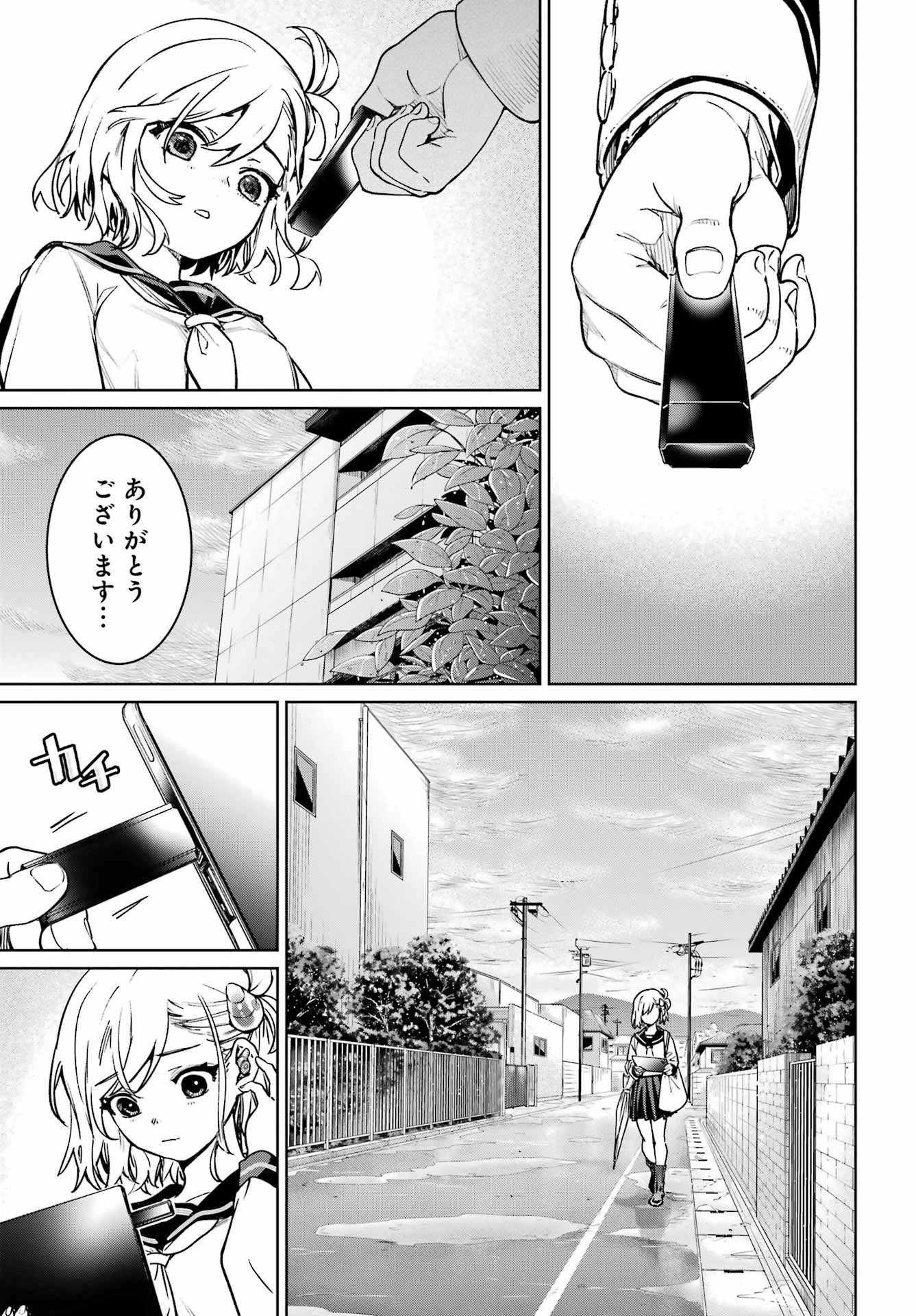 学園潜水艦隊 マーメイドガールズ 第1話 - 41