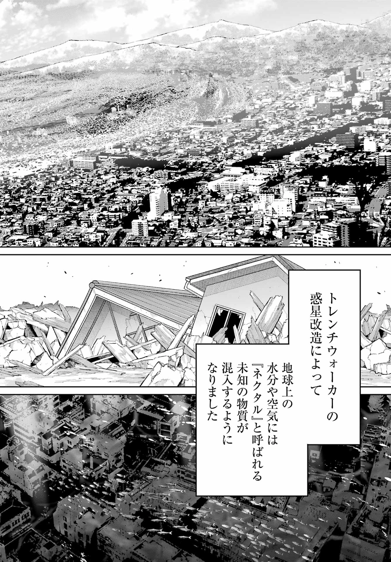 学園潜水艦隊 マーメイドガールズ 第1話 - 44