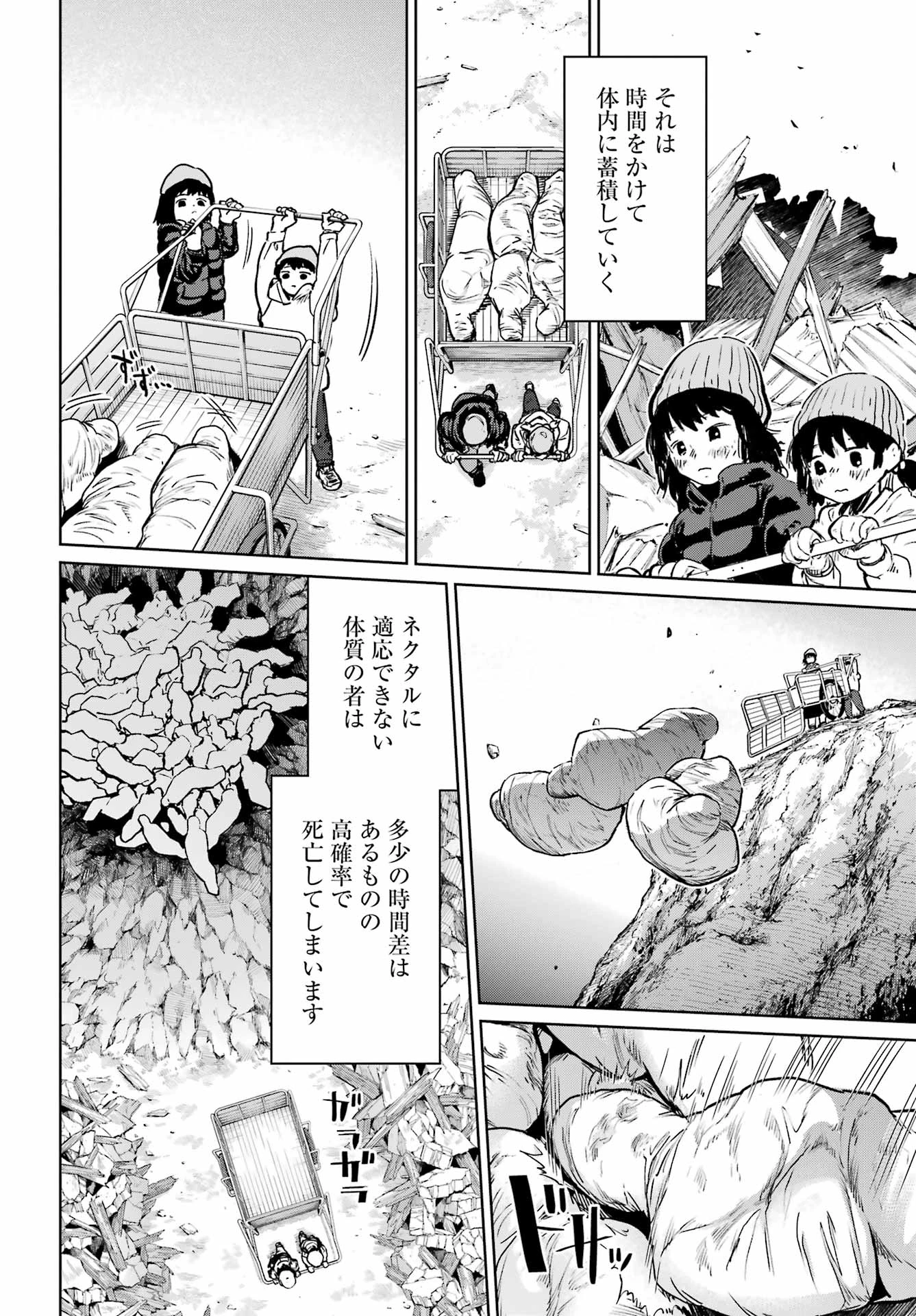 学園潜水艦隊 マーメイドガールズ 第1話 - 46