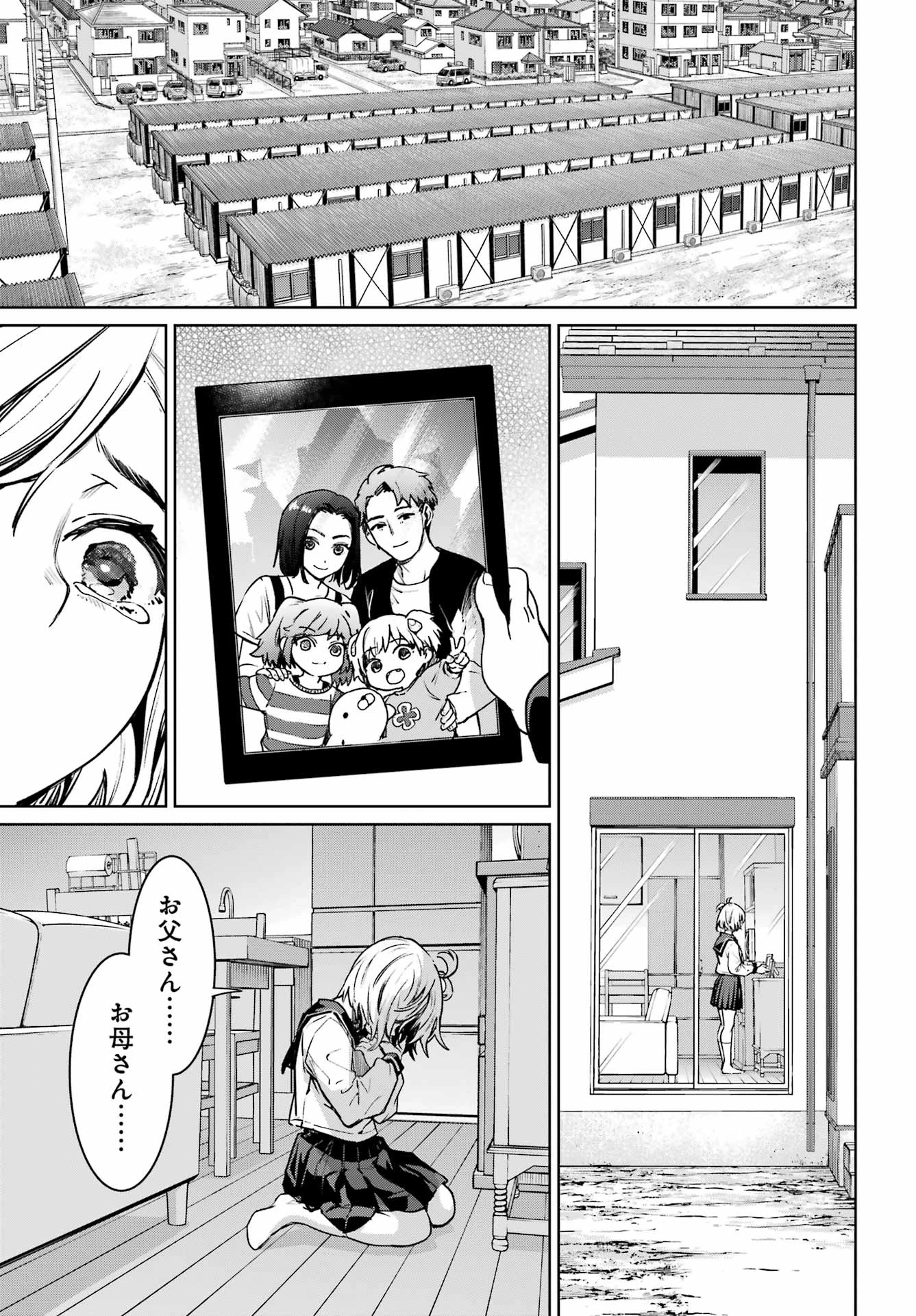 学園潜水艦隊 マーメイドガールズ 第1話 - 47