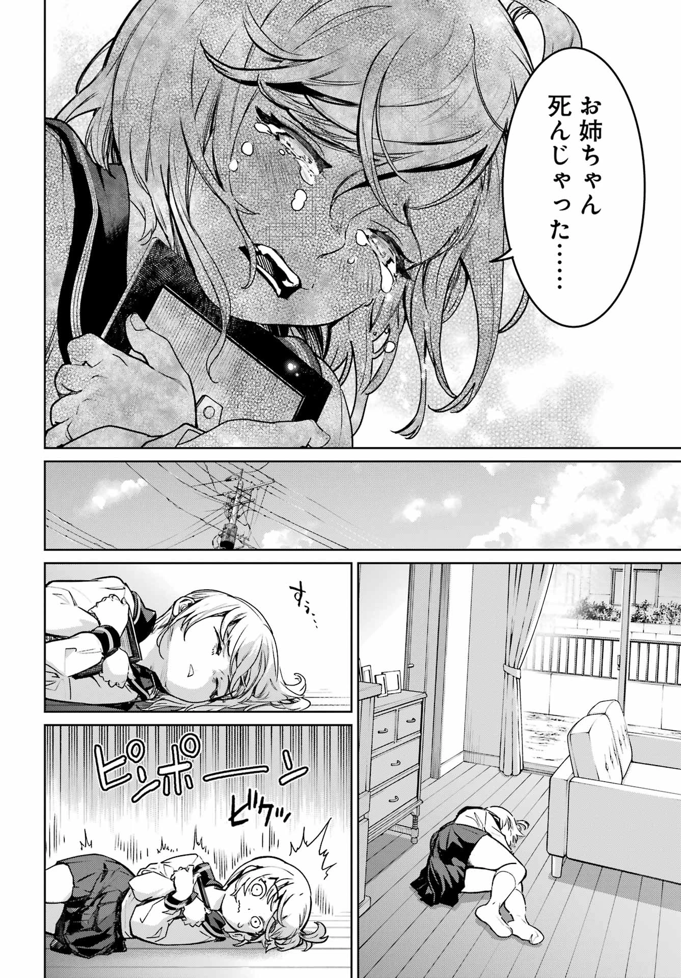 学園潜水艦隊 マーメイドガールズ 第1話 - 48