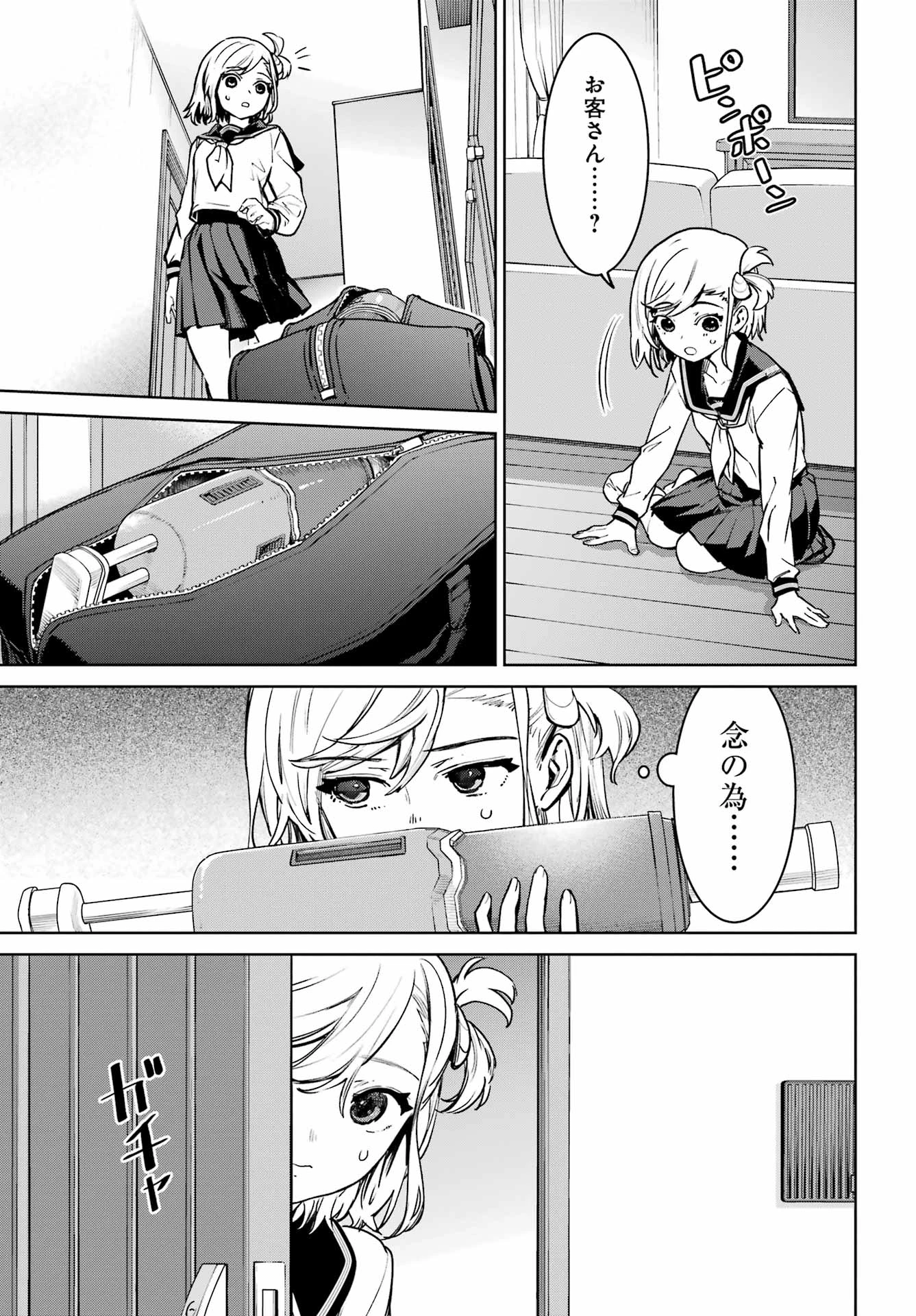 学園潜水艦隊 マーメイドガールズ 第1話 - 49