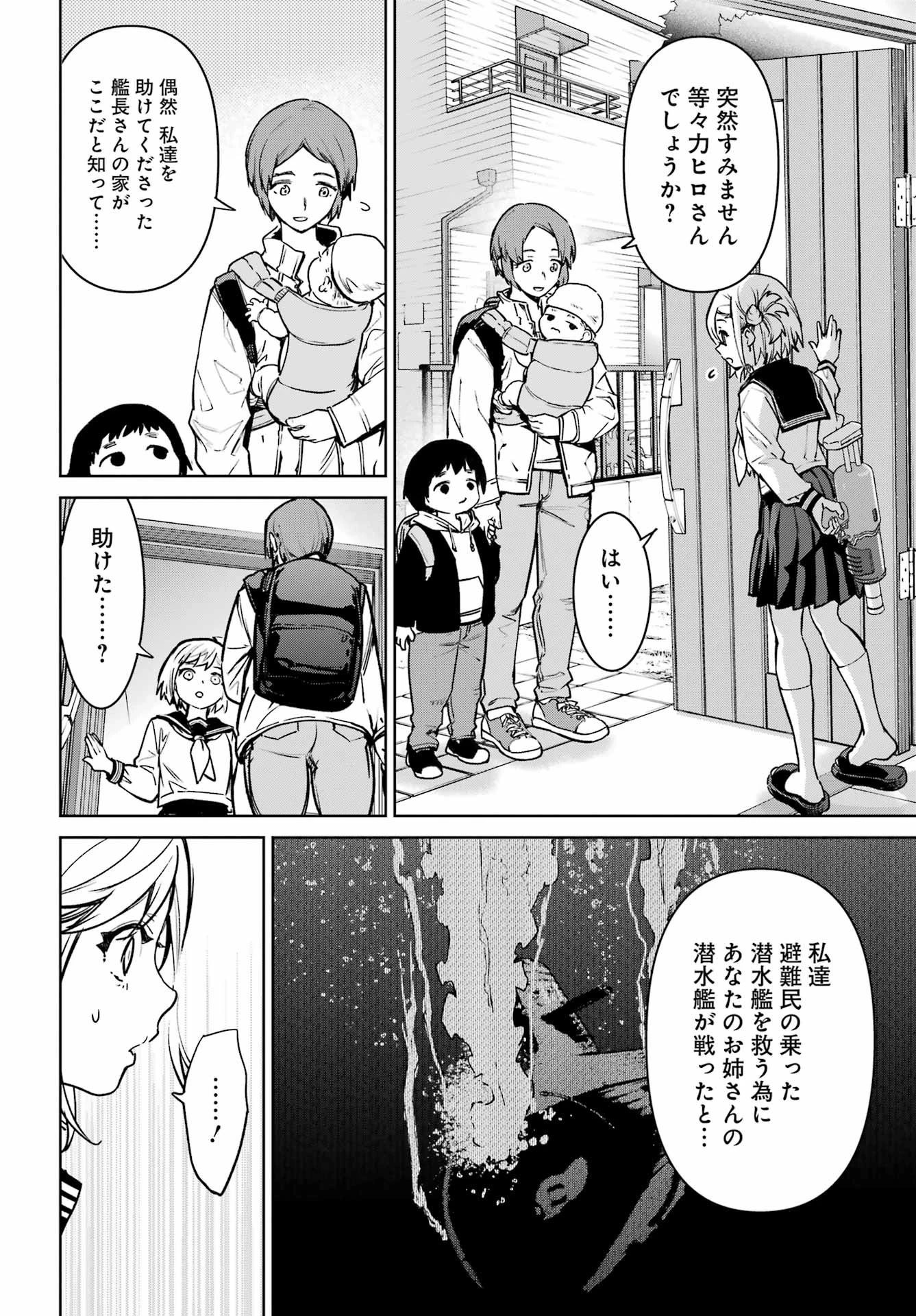 学園潜水艦隊 マーメイドガールズ 第1話 - 50