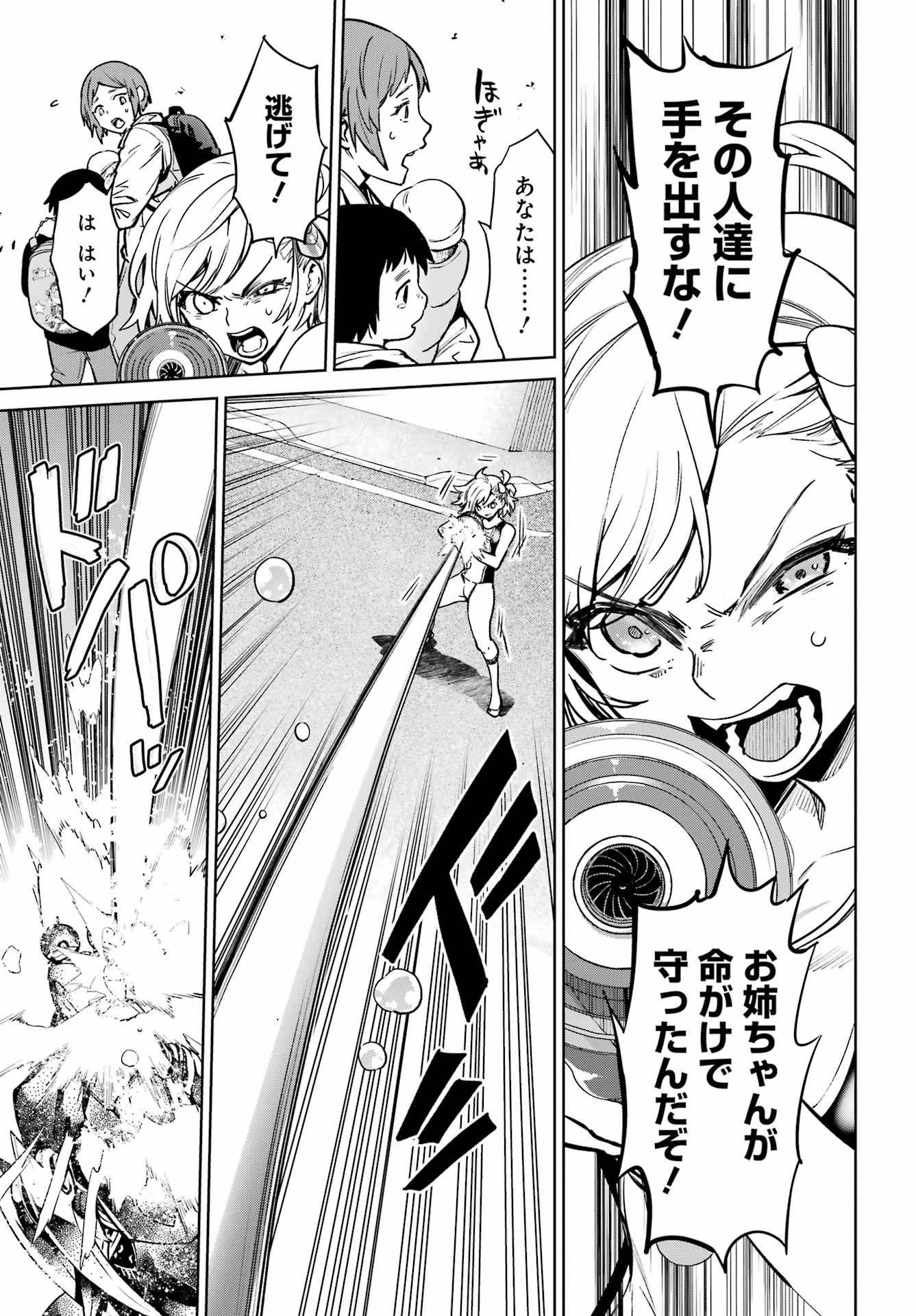 学園潜水艦隊 マーメイドガールズ 第1話 - 59