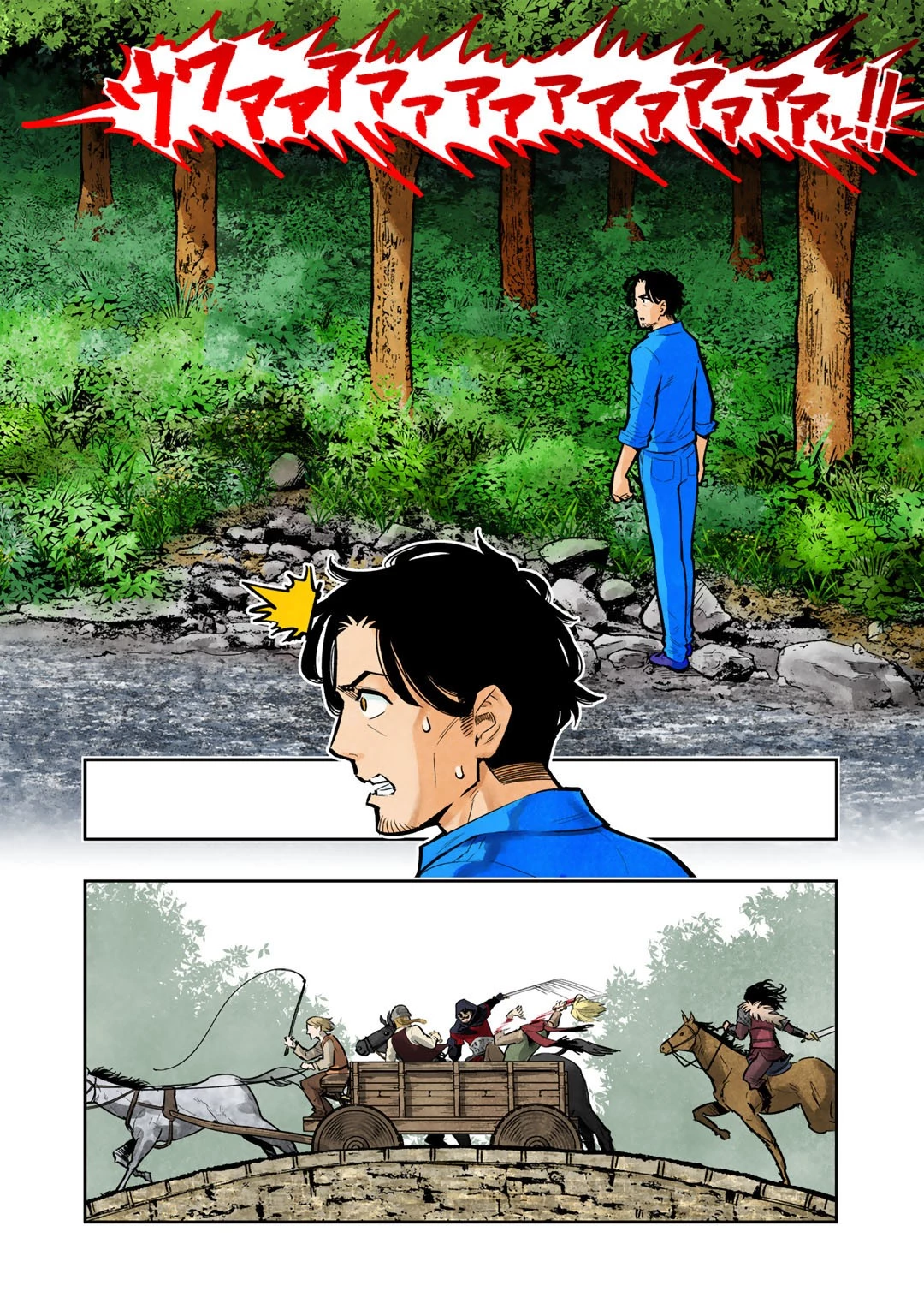 おっさん冒険者の地道な異世界旅 (WN) 第2話 - 2