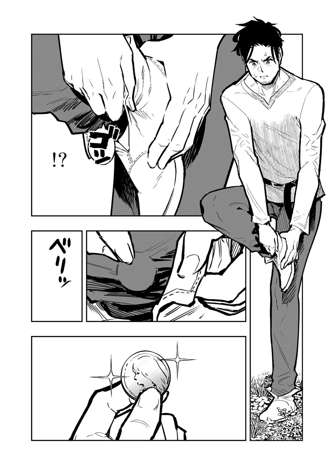 おっさん冒険者の地道な異世界旅 (WN) 第2話 - 11