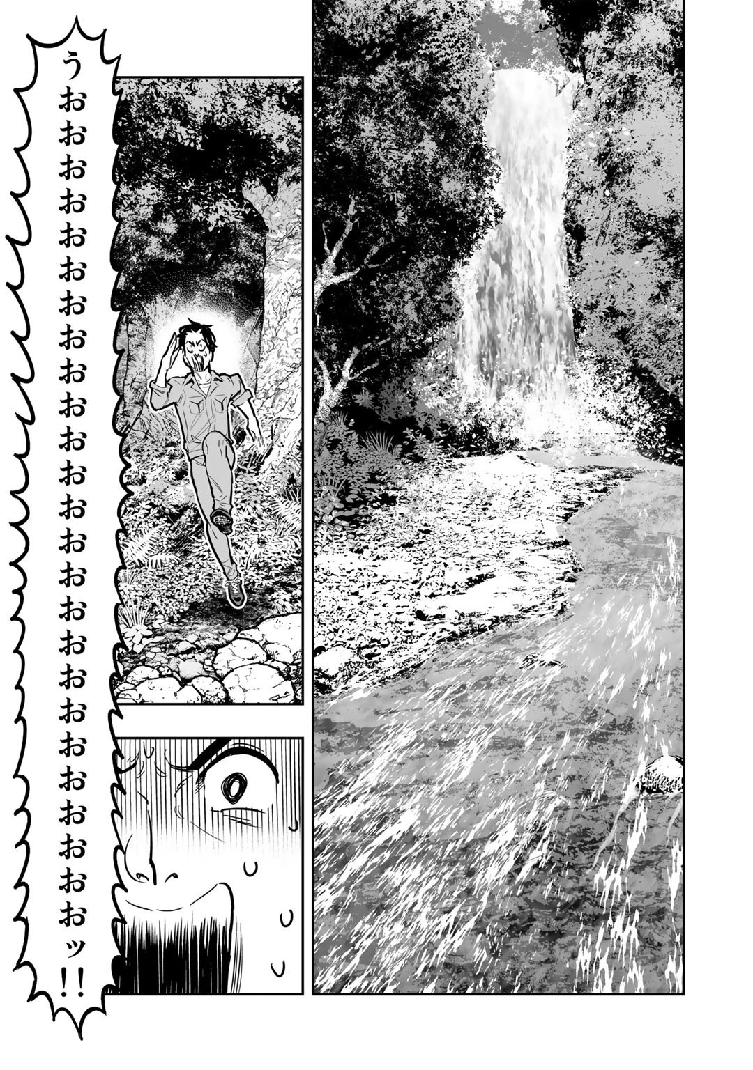 おっさん冒険者の地道な異世界旅 (WN) 第1話 - 35