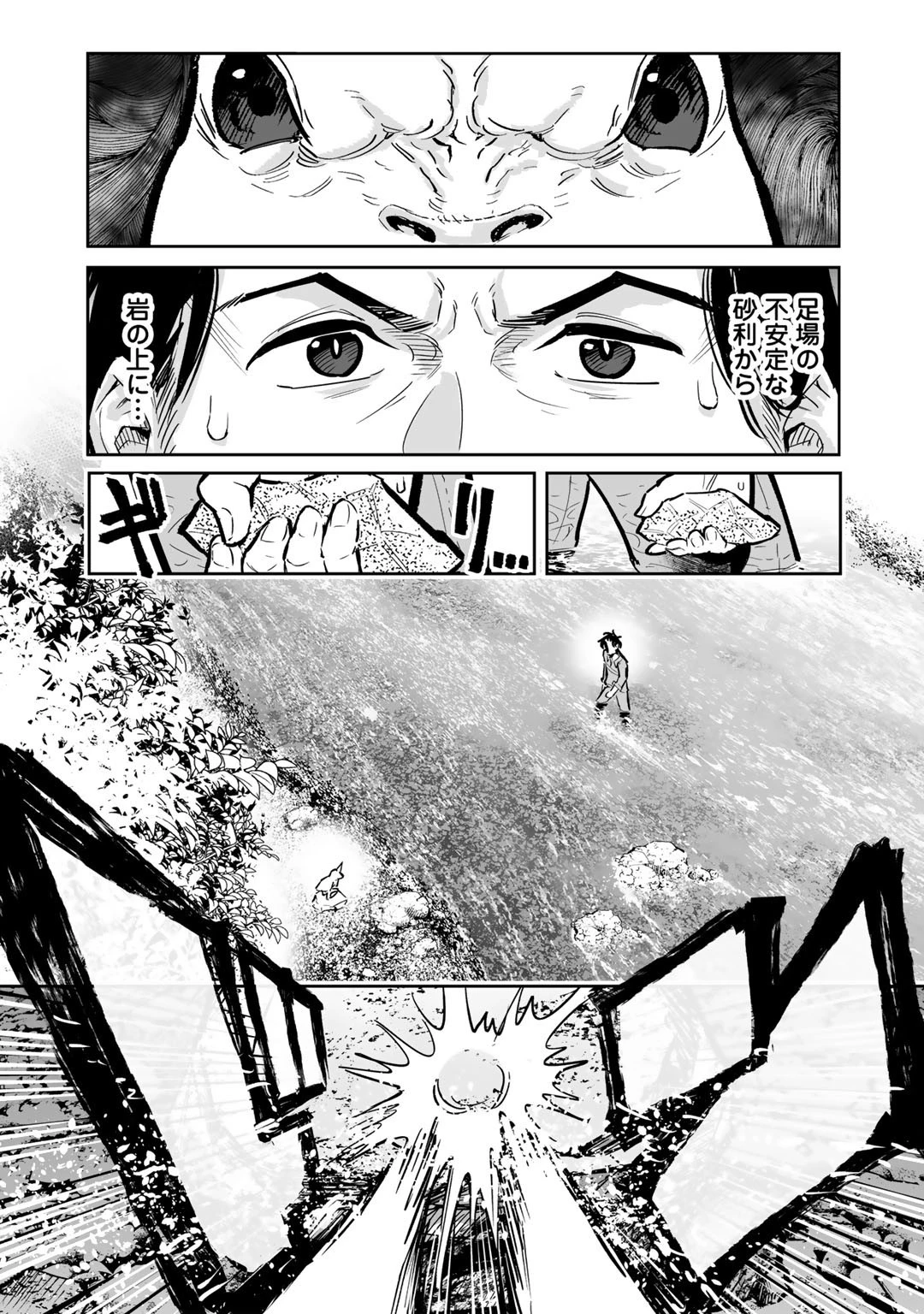 おっさん冒険者の地道な異世界旅 (WN) 第1話 - 41