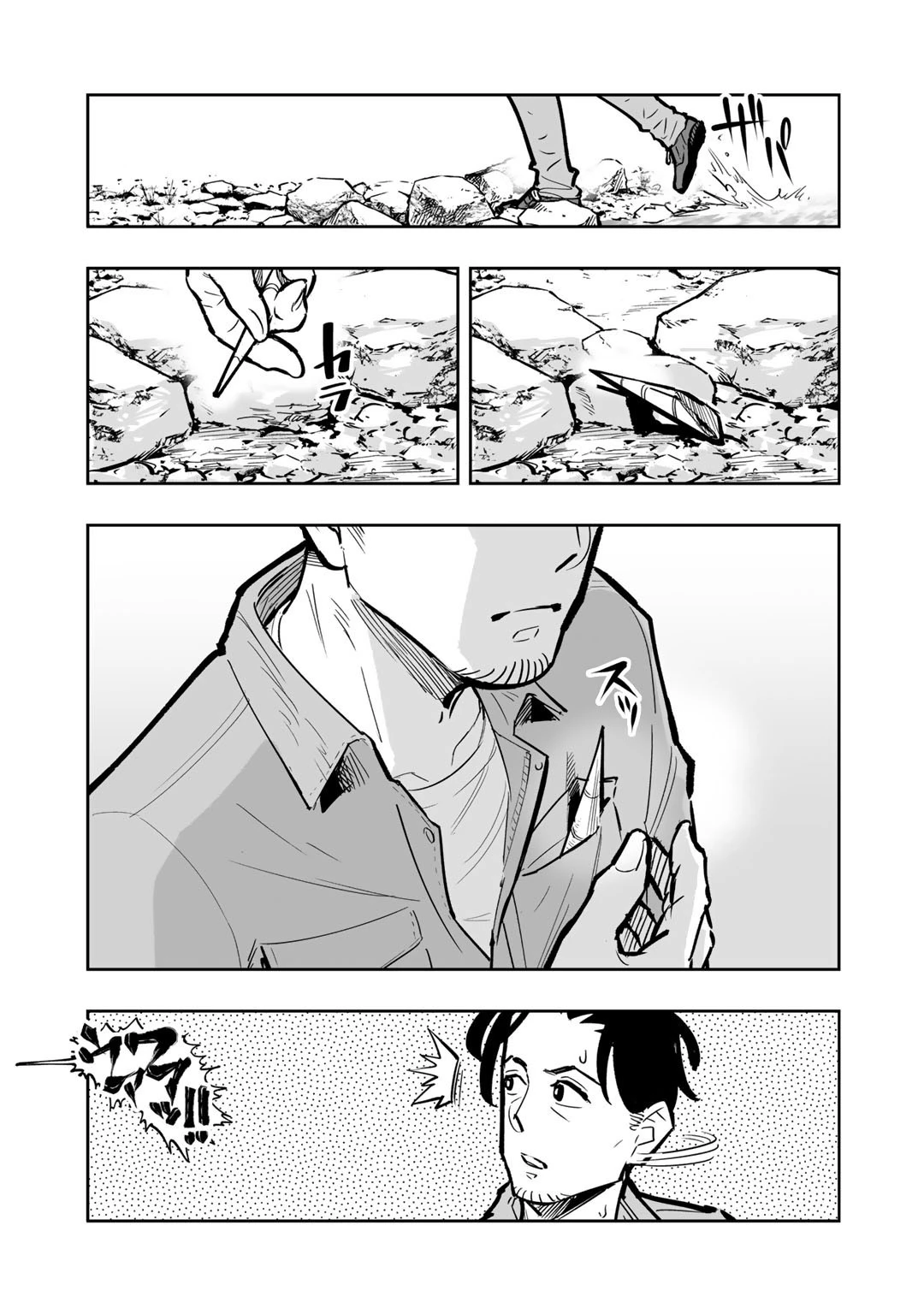 おっさん冒険者の地道な異世界旅 (WN) 第1話 - 47