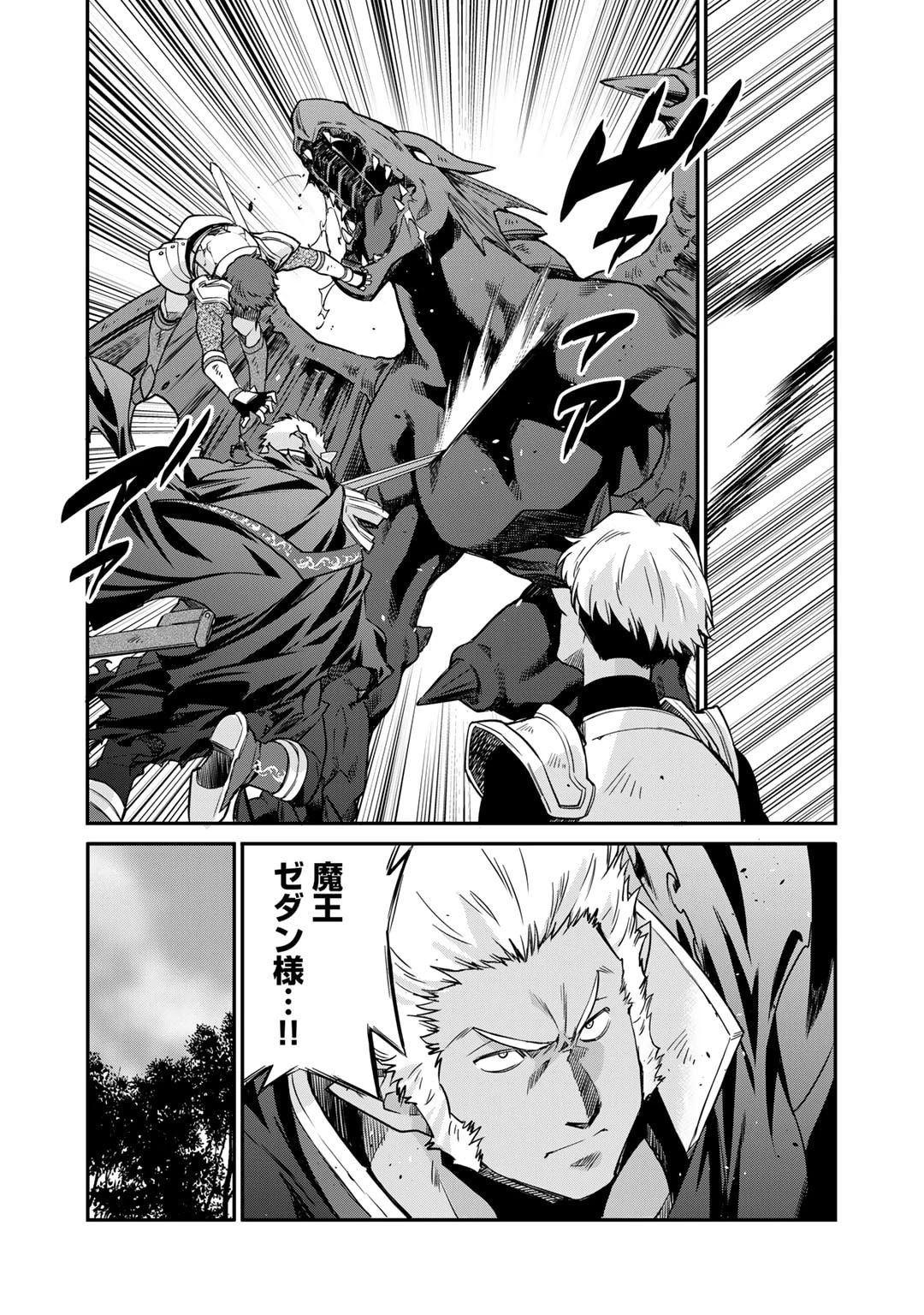 異世界で土地を買って農場を作ろう 第53話 - 16